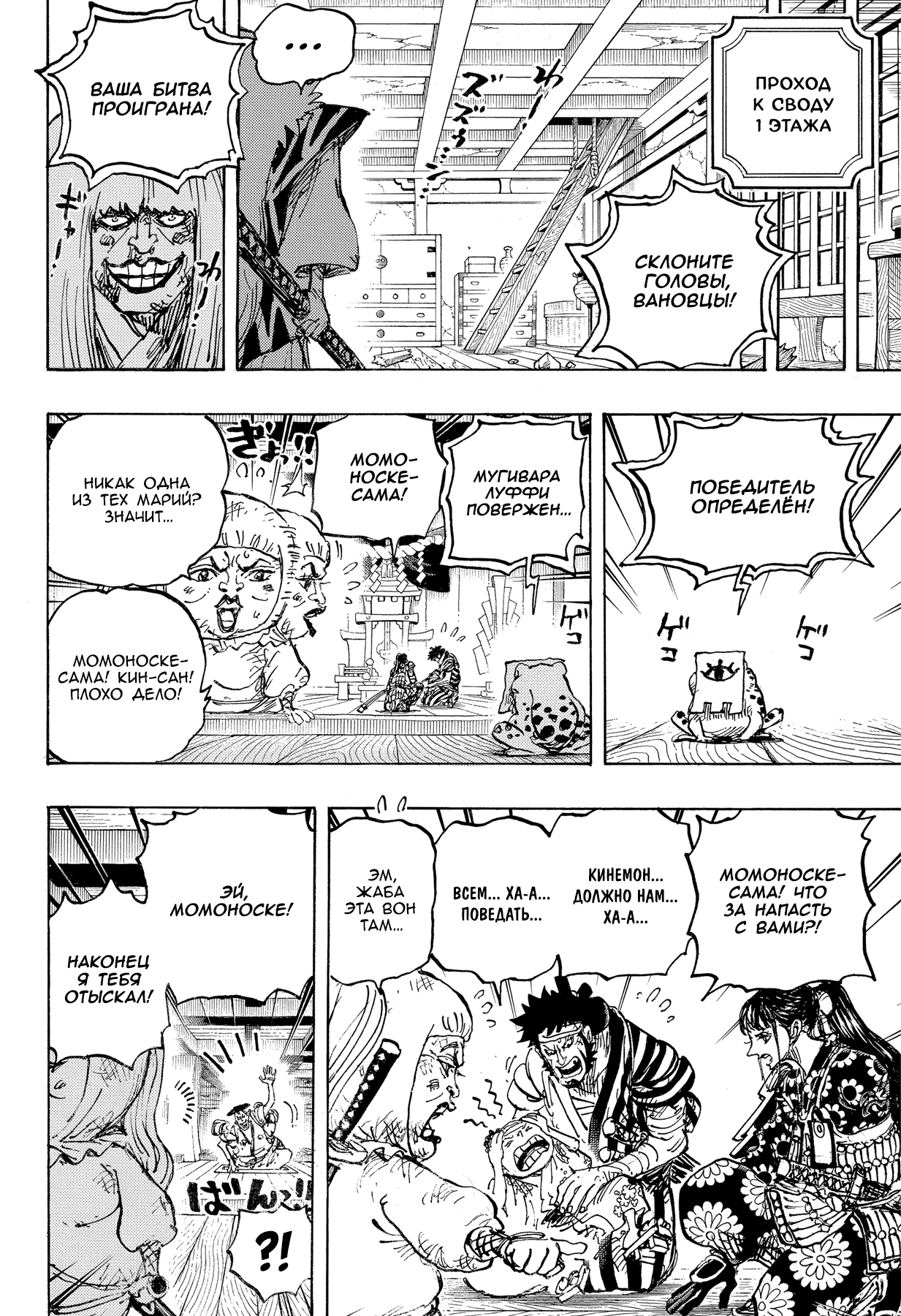 Read Ван Пис One Piece Ru Manga Online