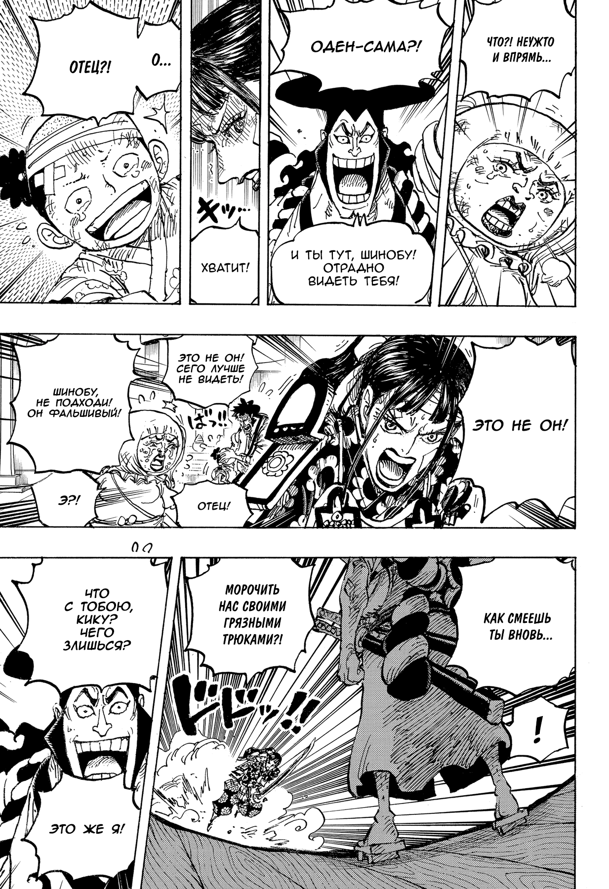 Read Ван Пис One Piece Ru Manga Online