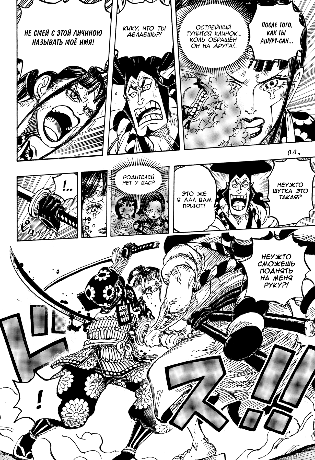 Read Ван Пис One Piece Ru Manga Online
