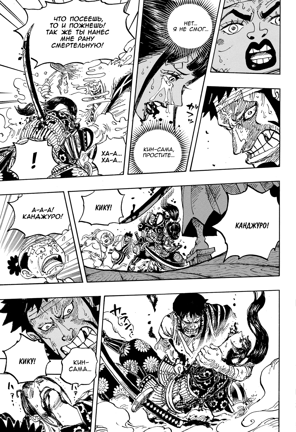 Read Ван Пис One Piece Ru Manga Online