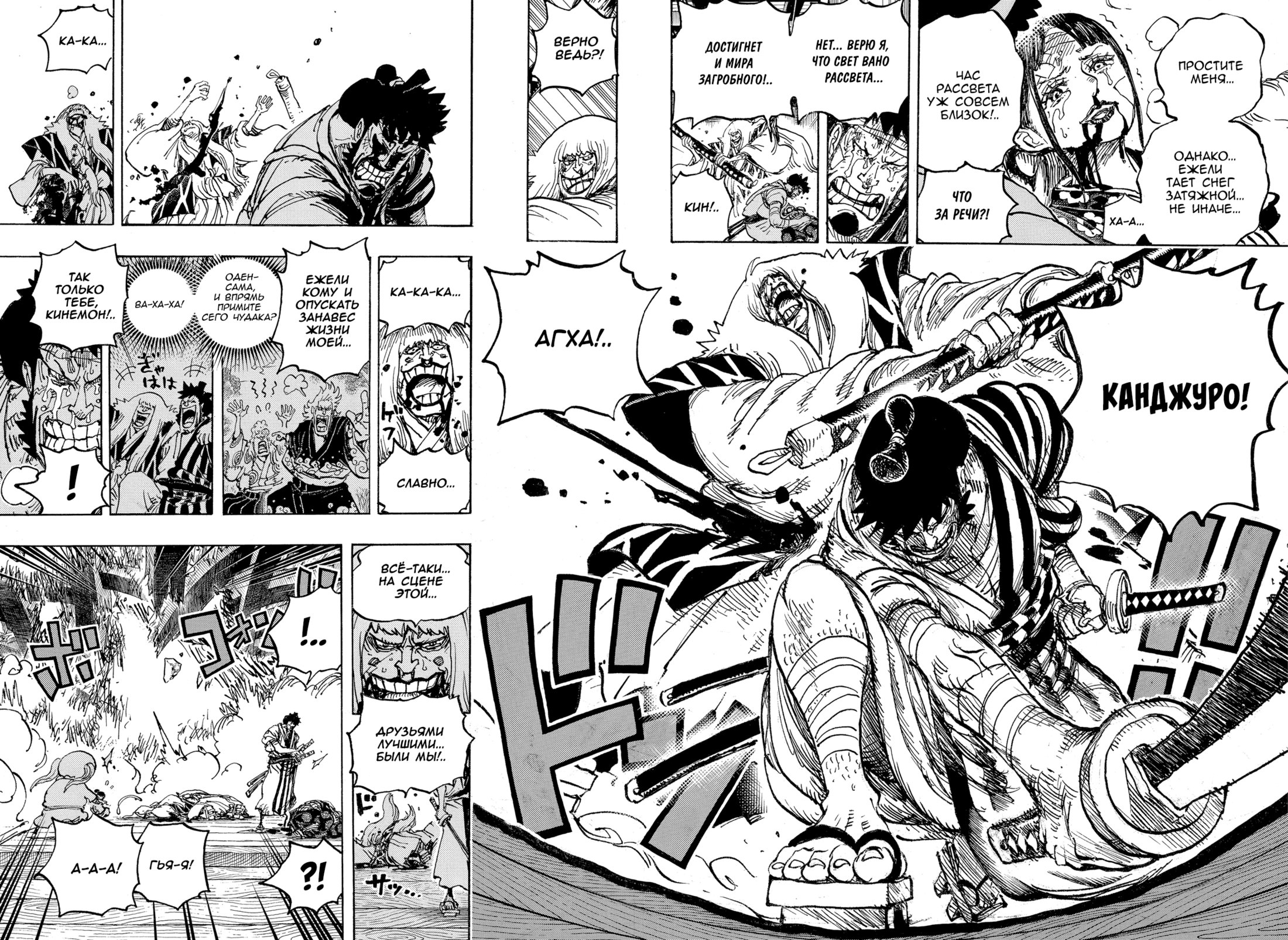 Read Ван Пис One Piece Ru Manga Online