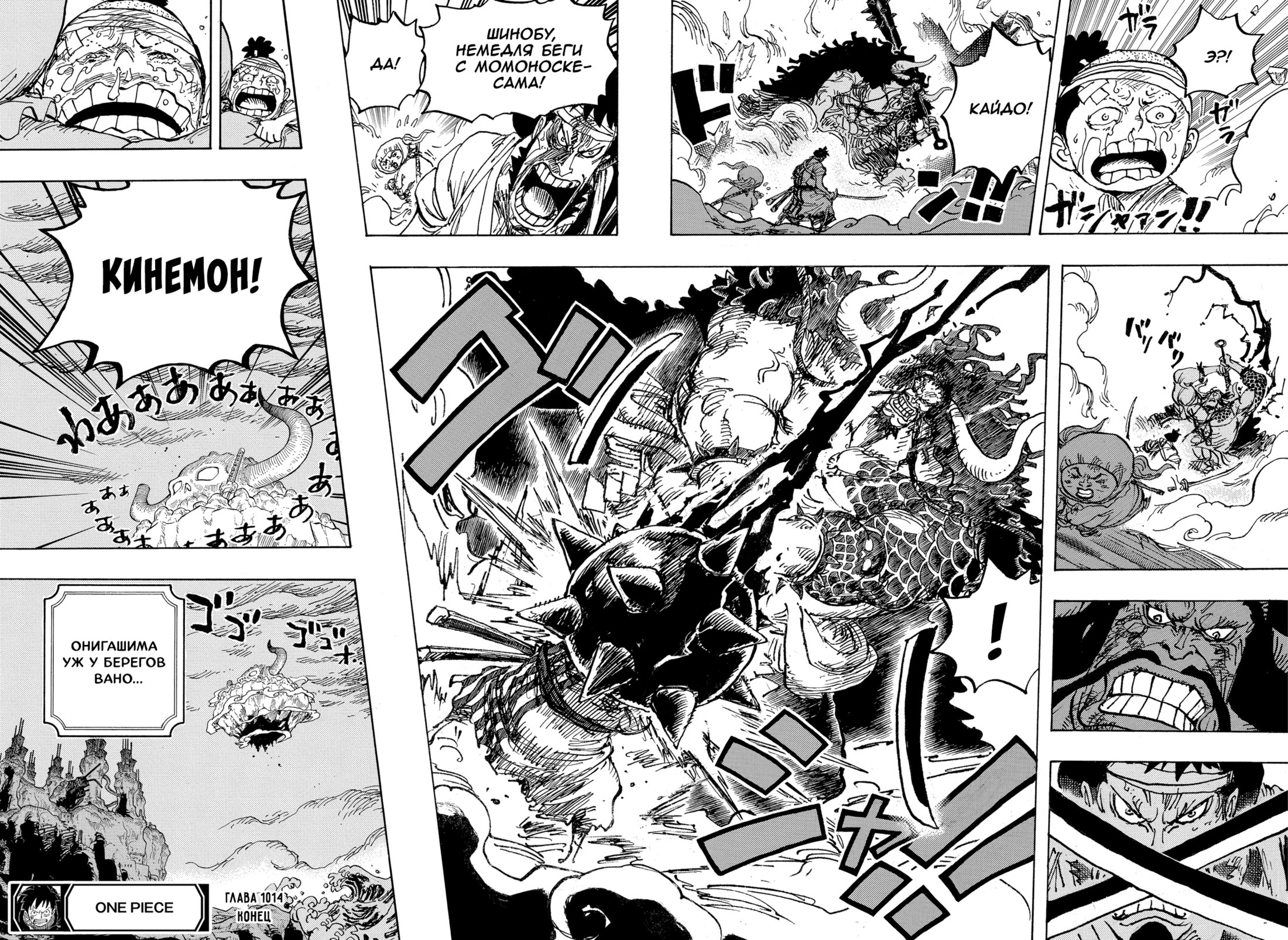 Read Ван Пис One Piece Ru Manga Online