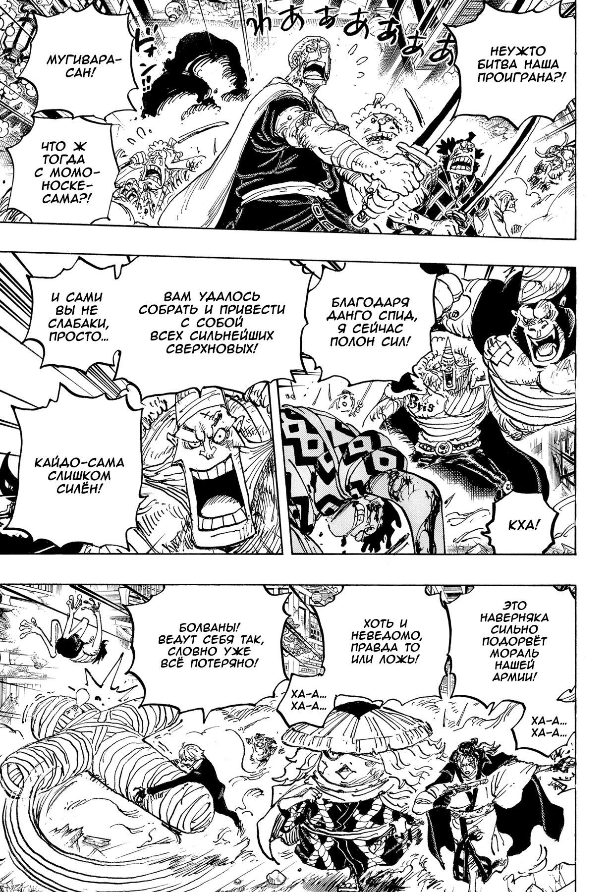 Read Ван Пис One Piece Ru Manga Online