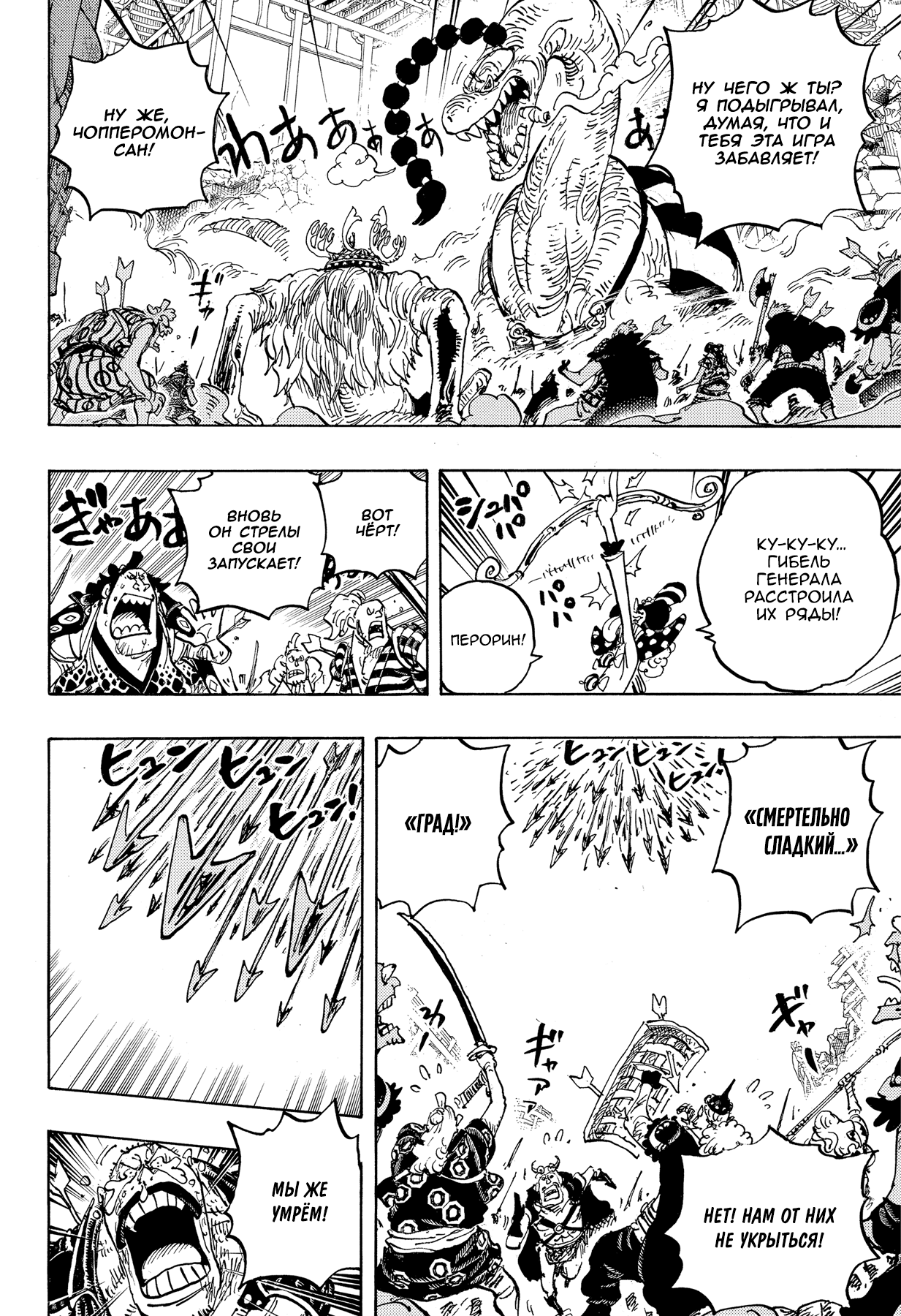 Read Ван Пис One Piece Ru Manga Online