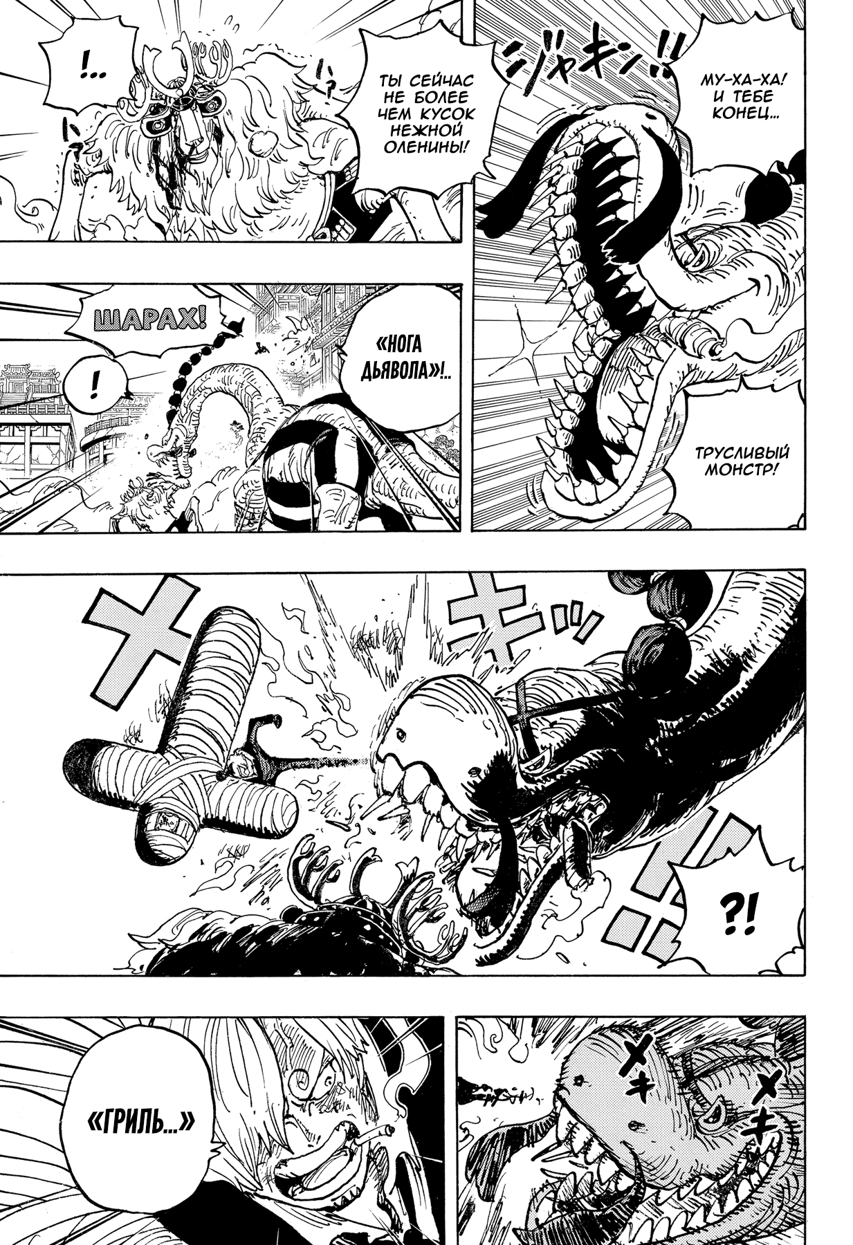 Read Ван Пис One Piece Ru Manga Online