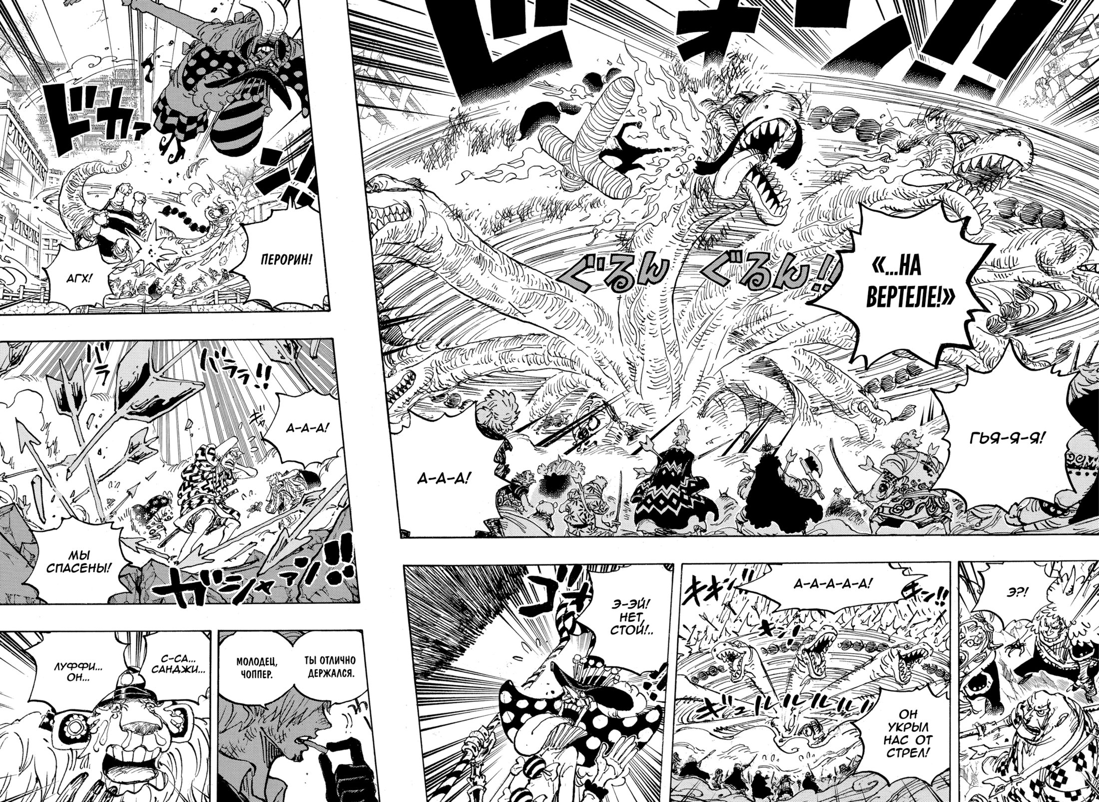 Read Ван Пис One Piece Ru Manga Online