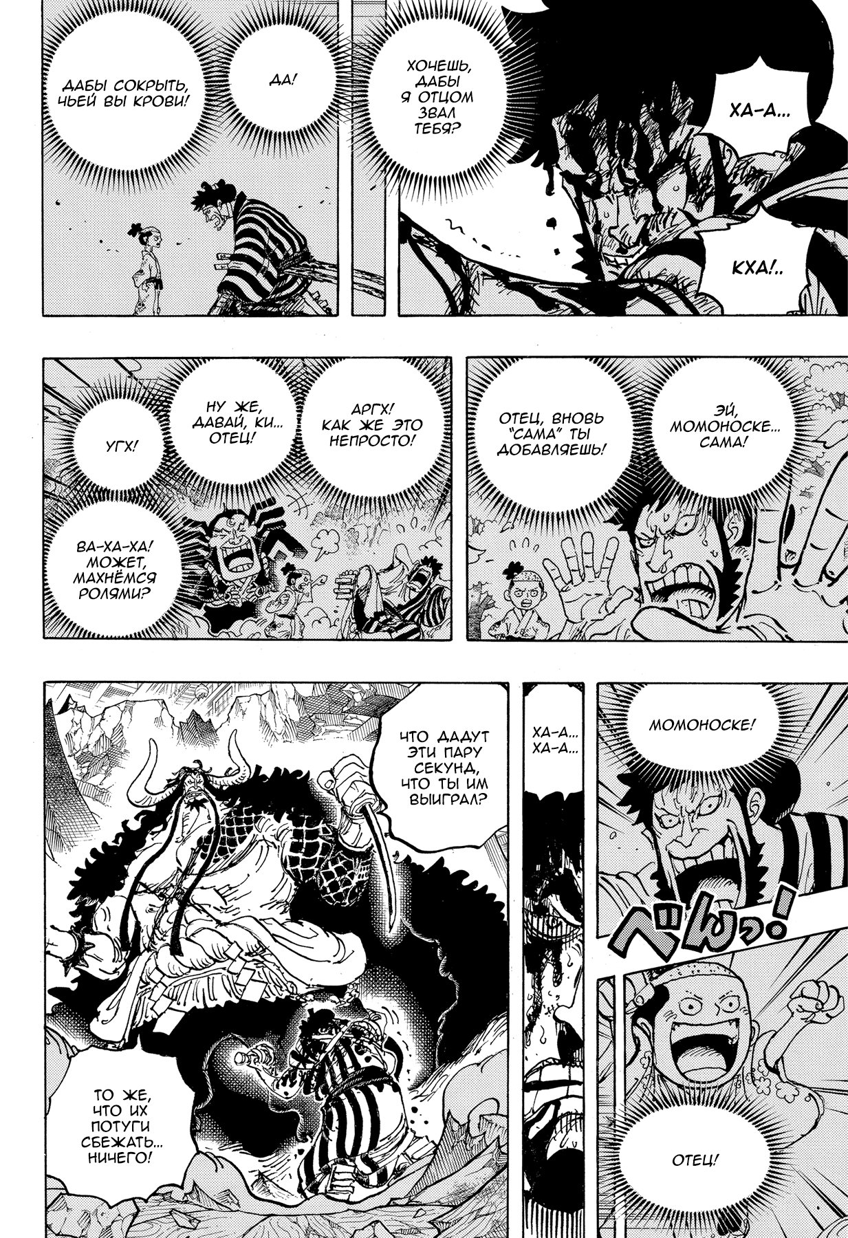 Read Ван Пис One Piece Ru Manga Online