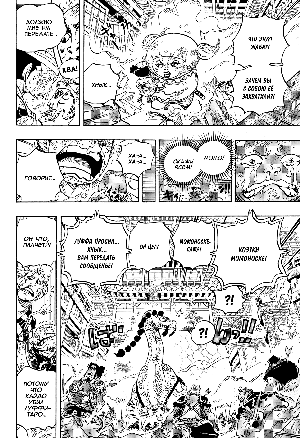 Read Ван Пис One Piece Ru Manga Online