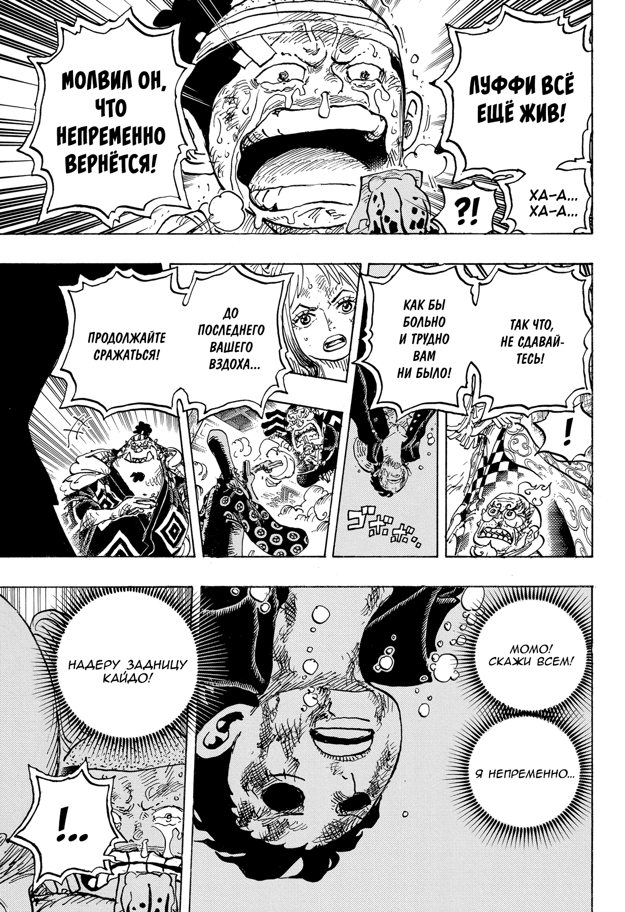 Read Ван Пис One Piece Ru Manga Online