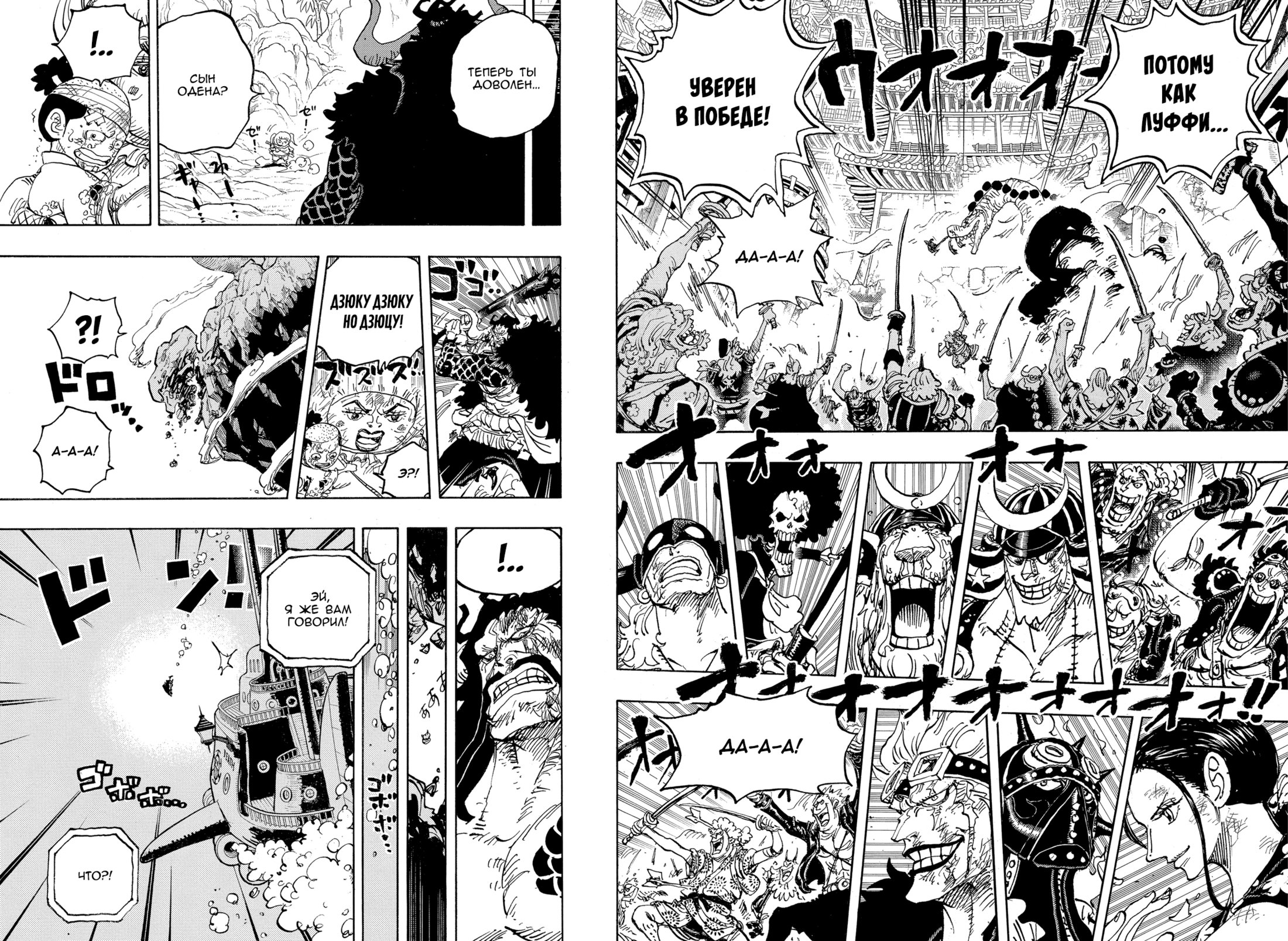 Read Ван Пис One Piece Ru Manga Online