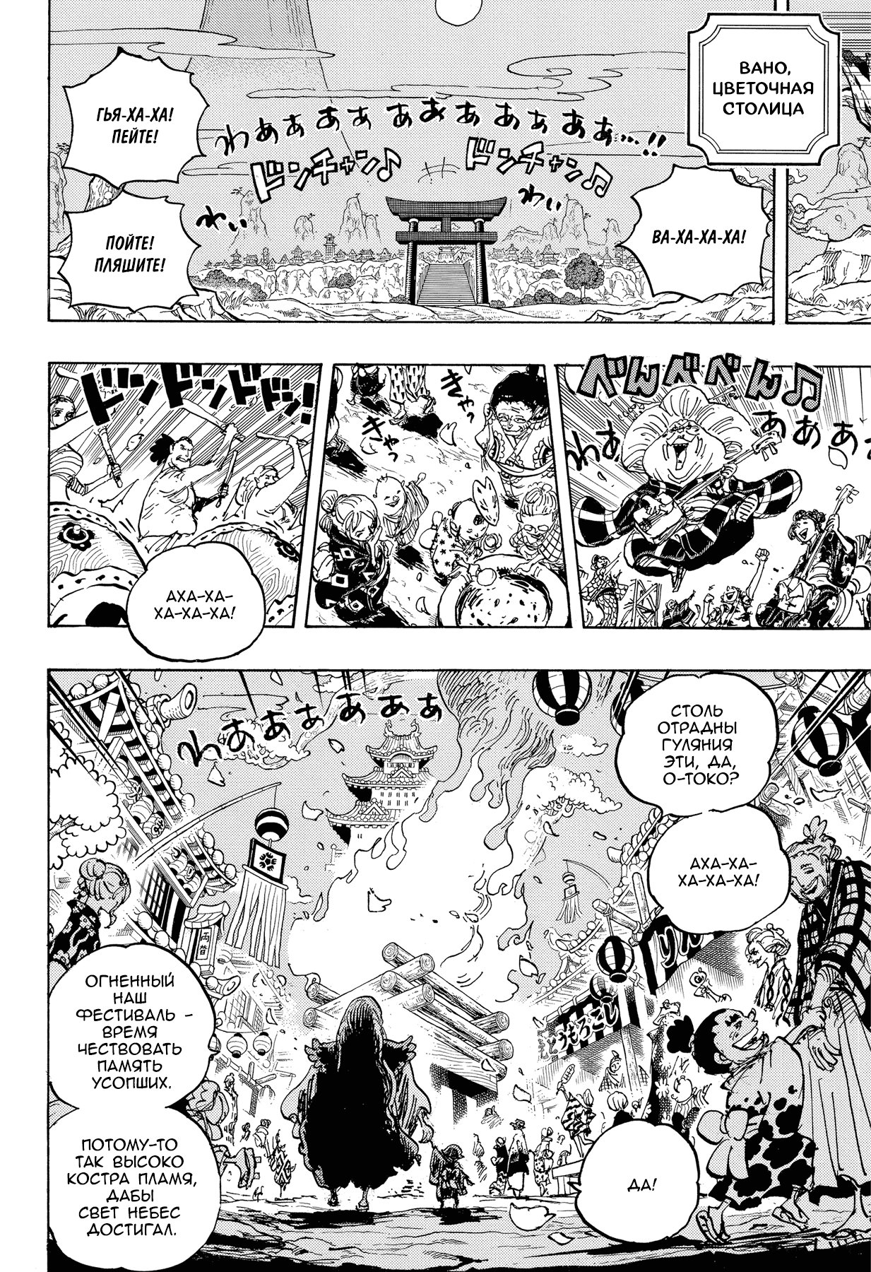 Read Ван Пис One Piece Ru Manga Online