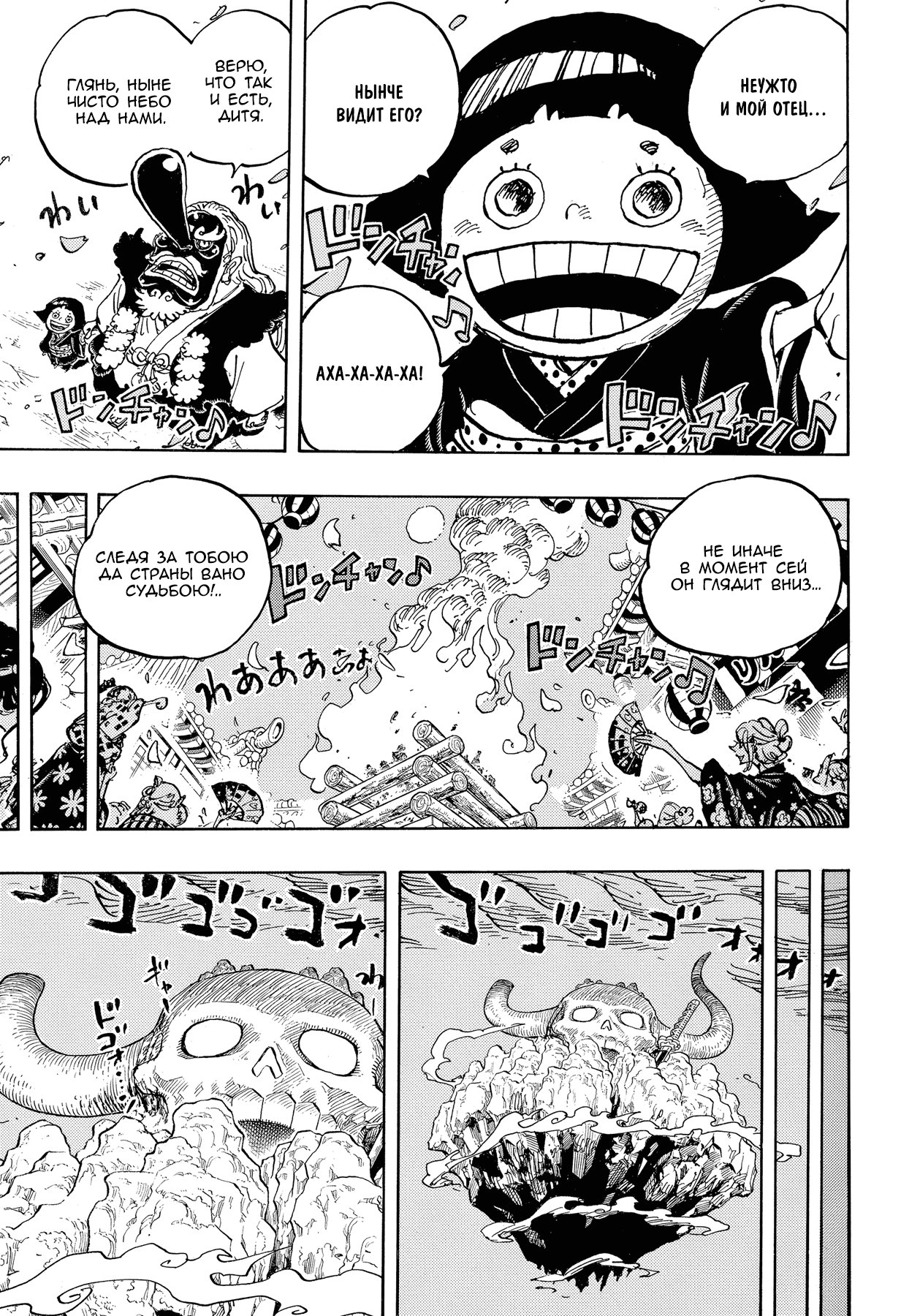 Read Ван Пис One Piece Ru Manga Online