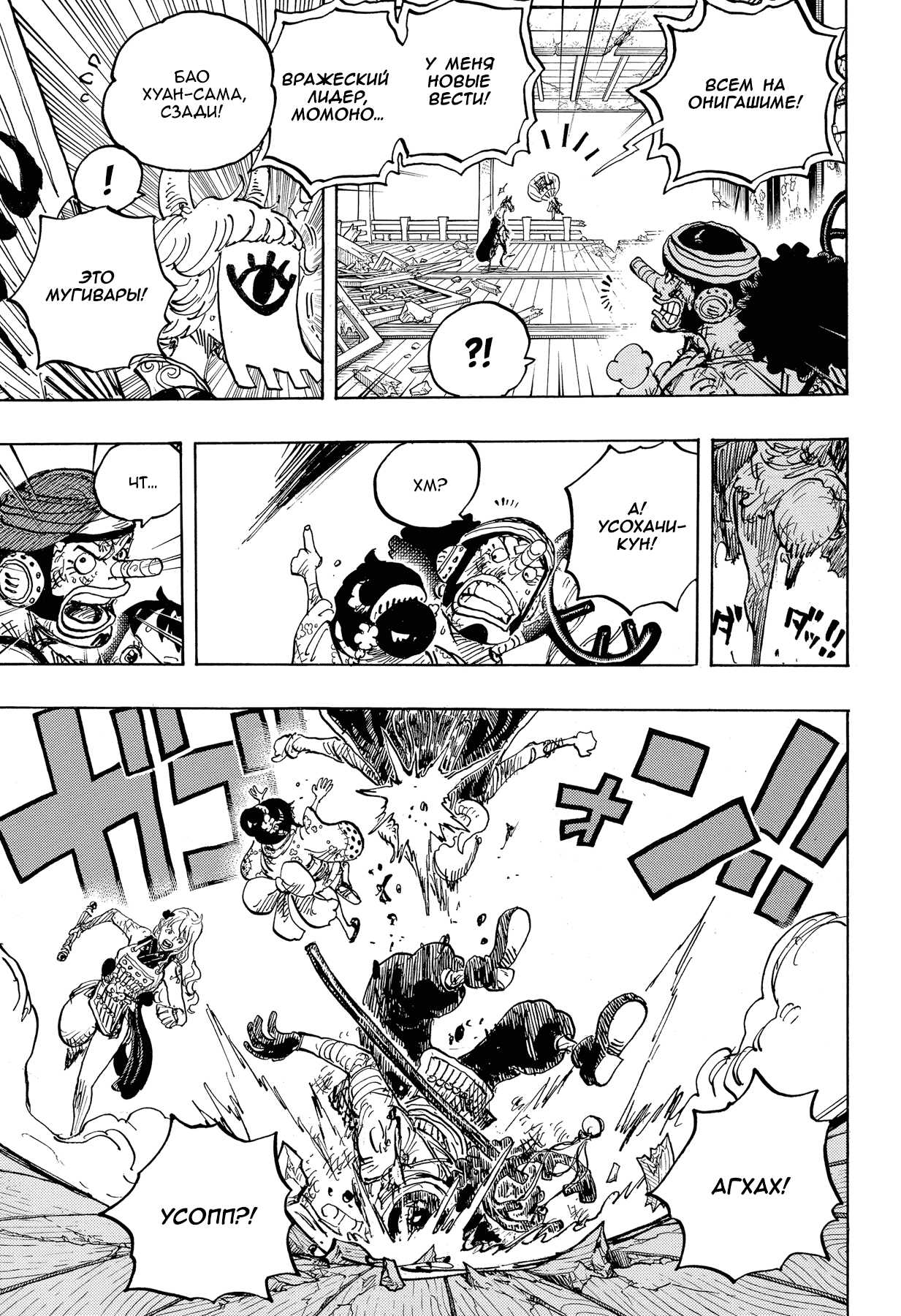 Read Ван Пис One Piece Ru Manga Online