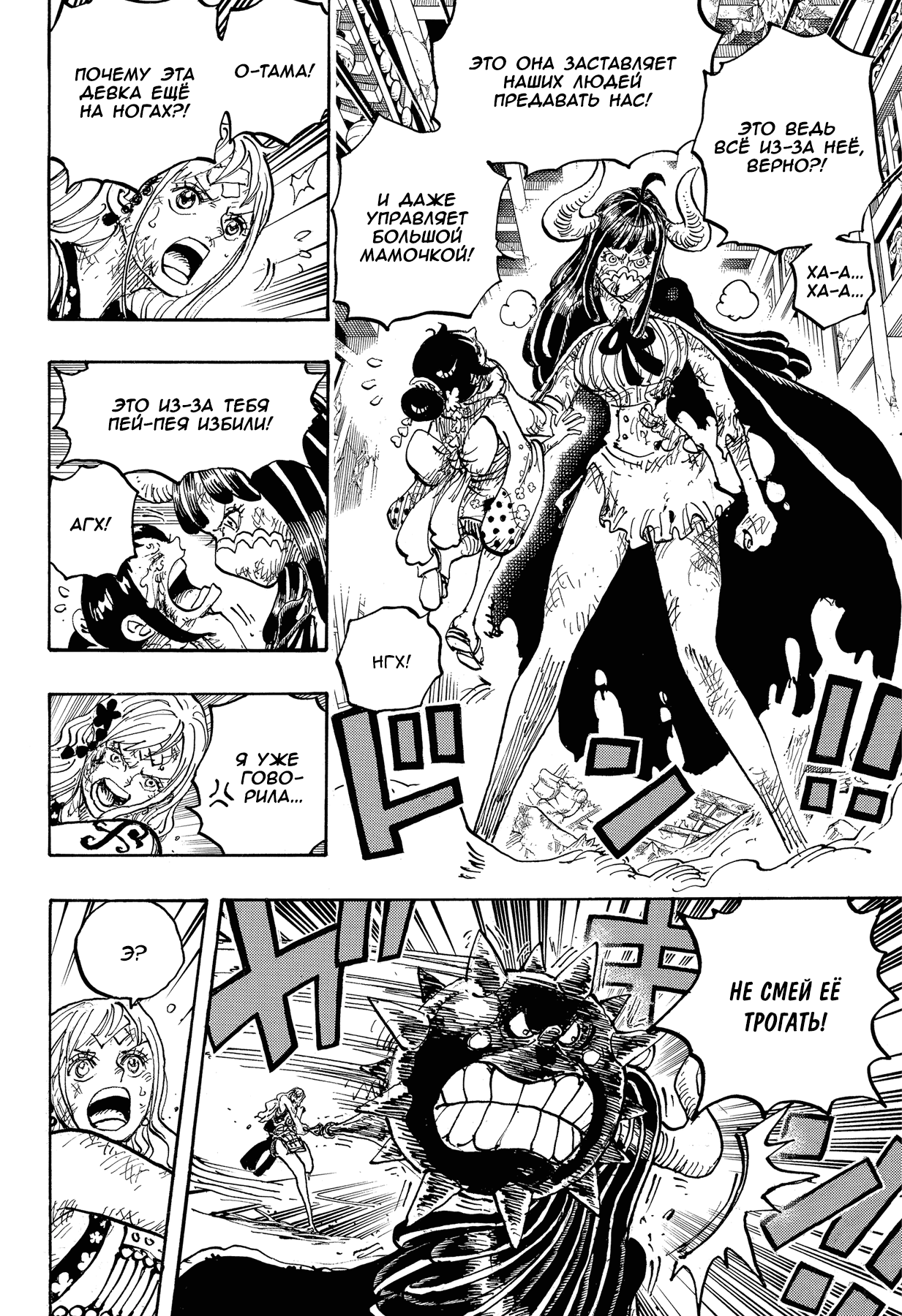 Read Ван Пис One Piece Ru Manga Online