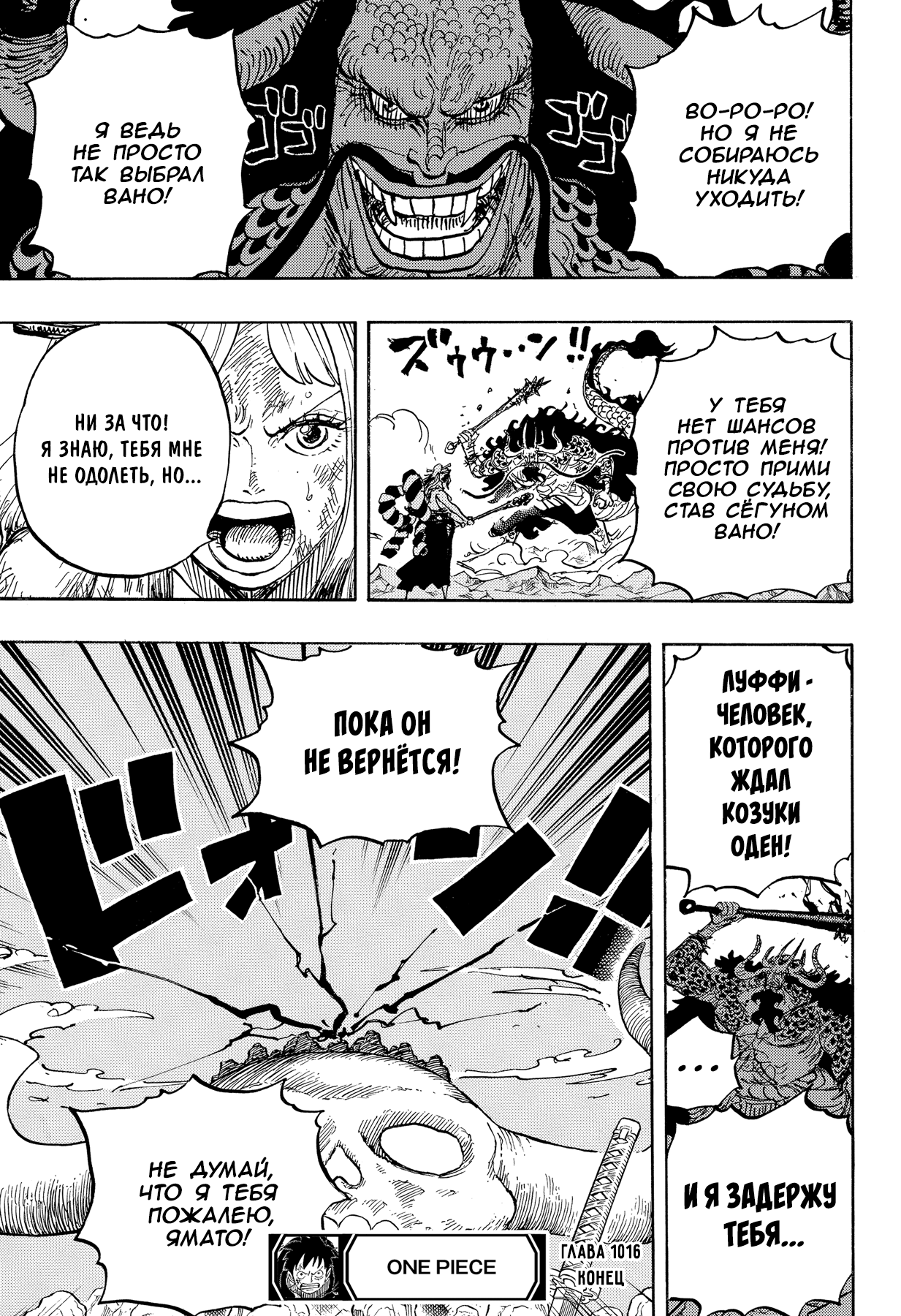Read Ван Пис One Piece Ru Manga Online
