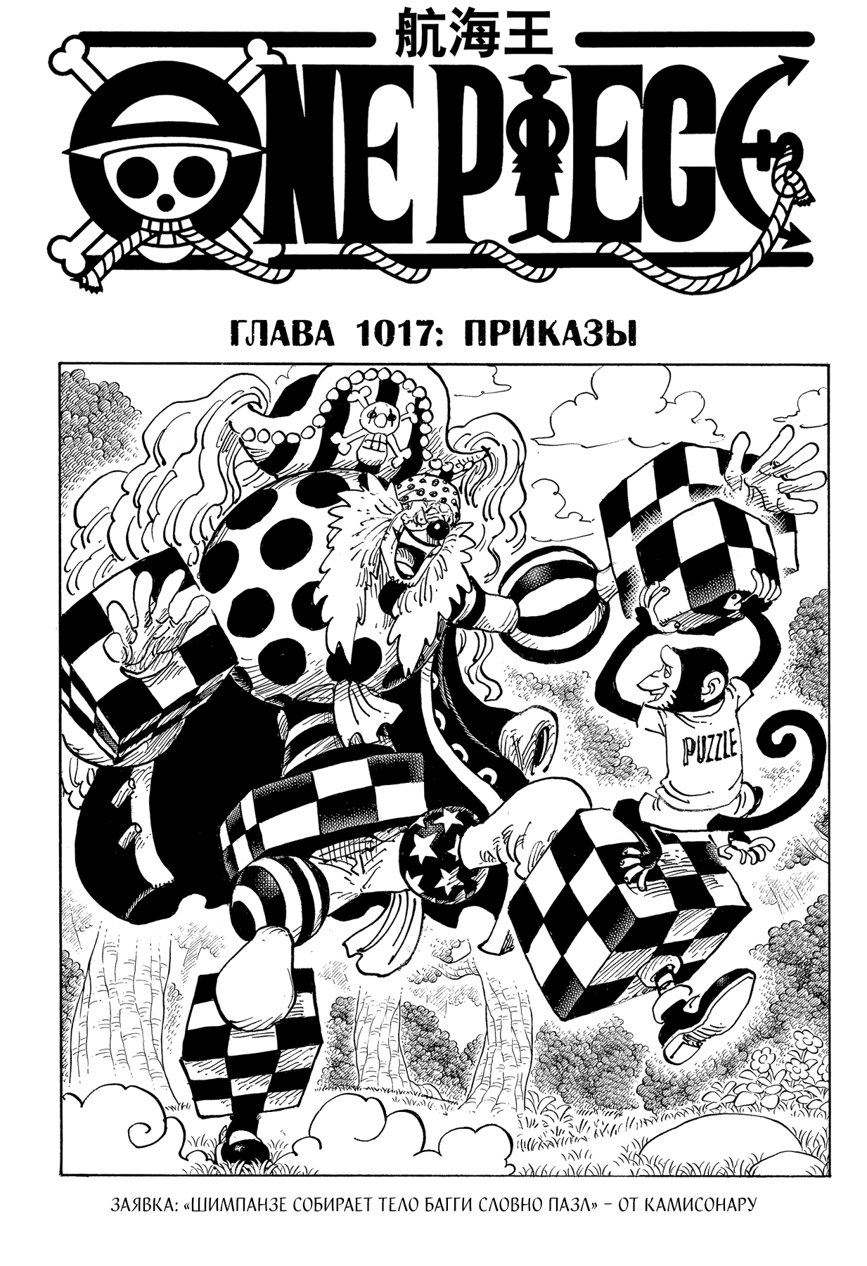 Read Ван Пис One Piece Ru Manga Online