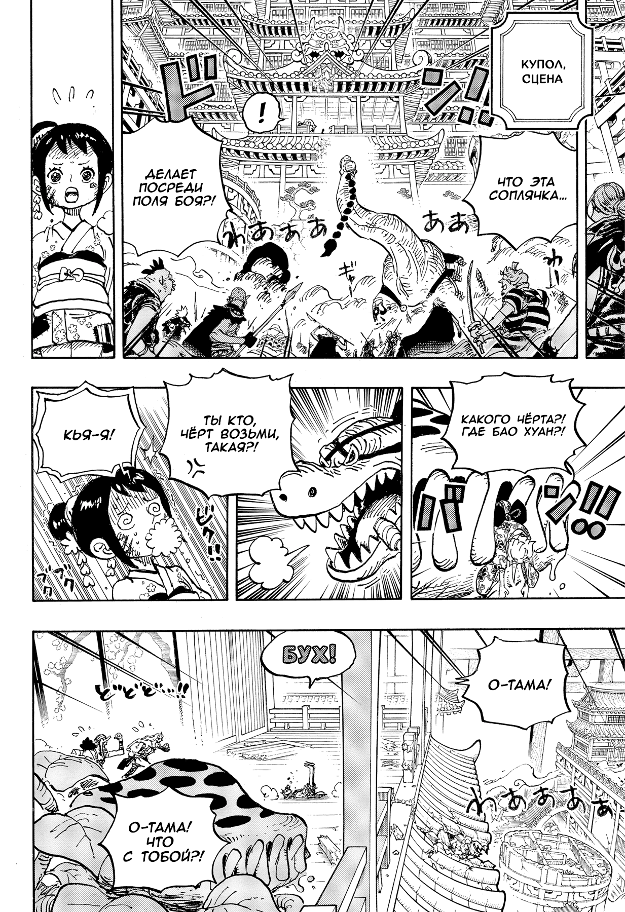 Read Ван Пис One Piece Ru Manga Online