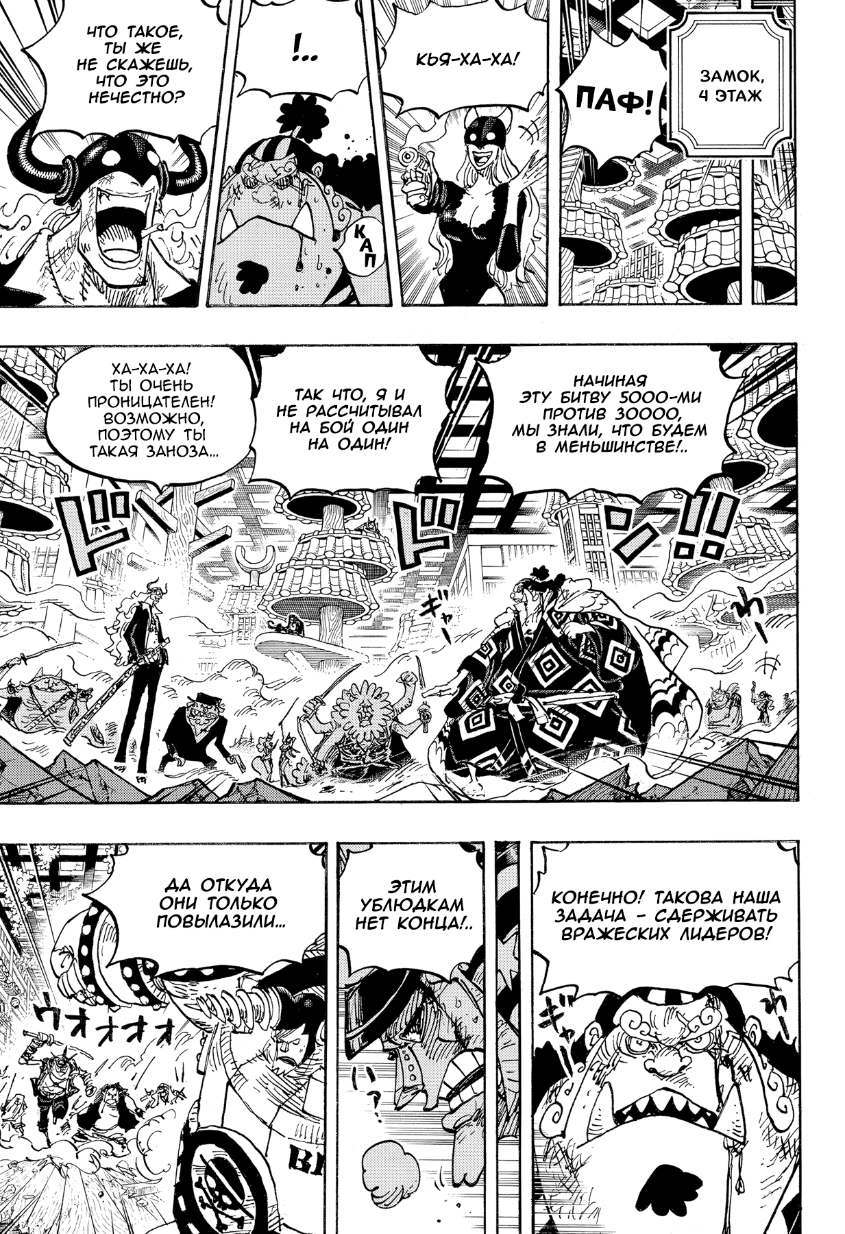 Read Ван Пис One Piece Ru Manga Online