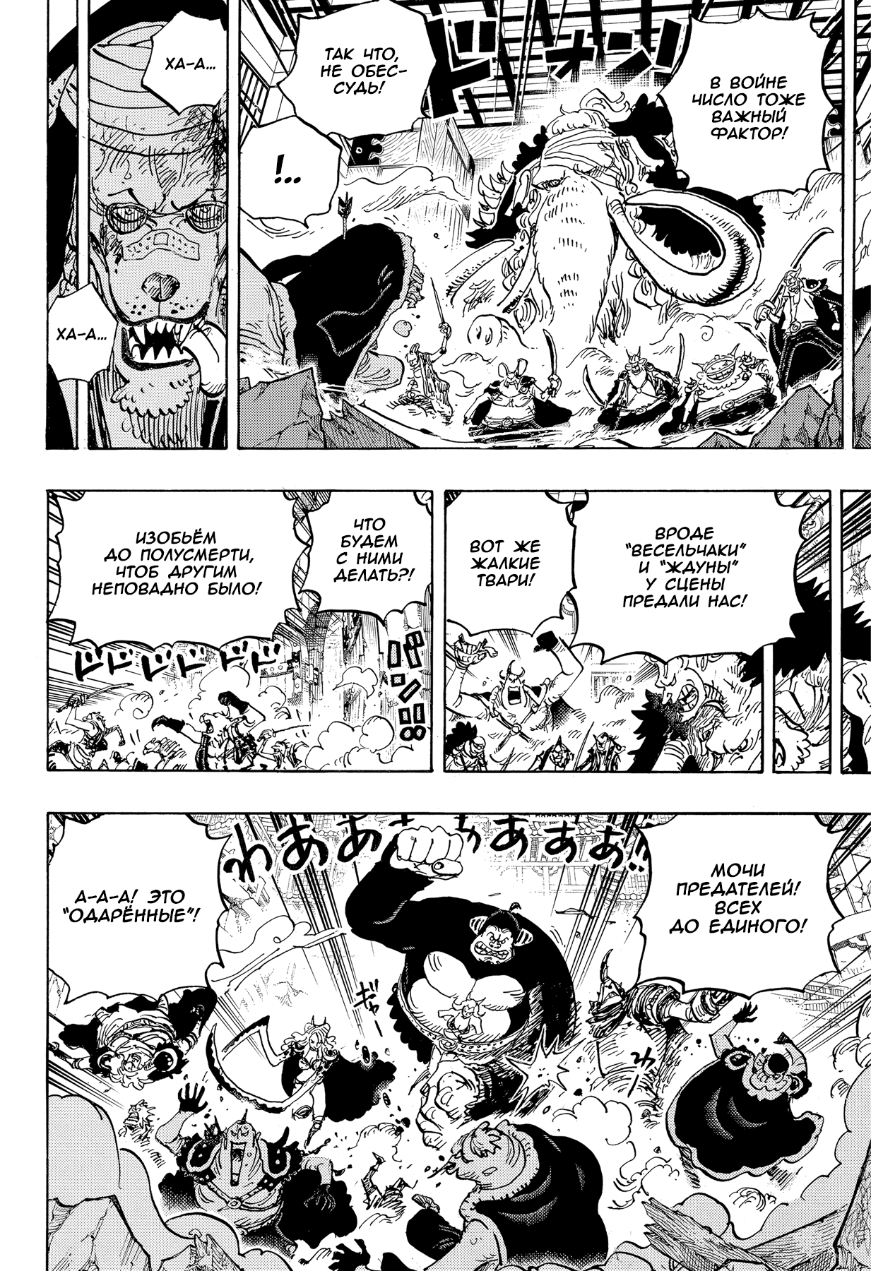 Read Ван Пис One Piece Ru Manga Online