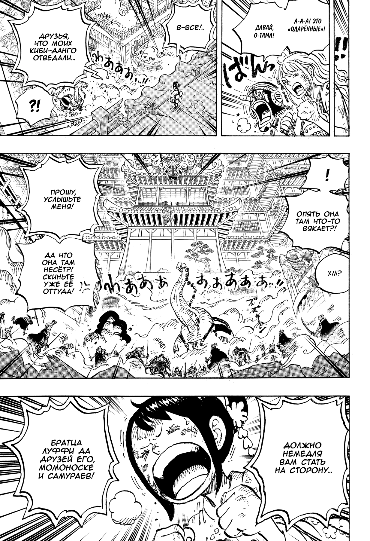 Read Ван Пис One Piece Ru Manga Online