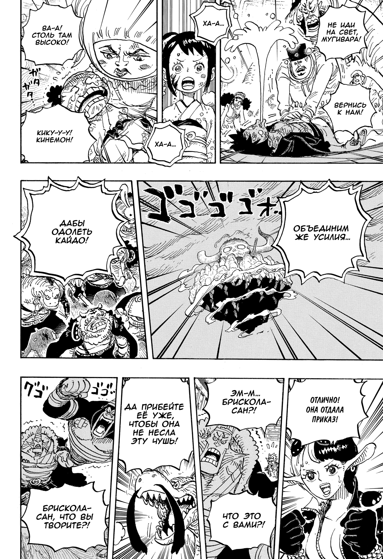 Read Ван Пис One Piece Ru Manga Online
