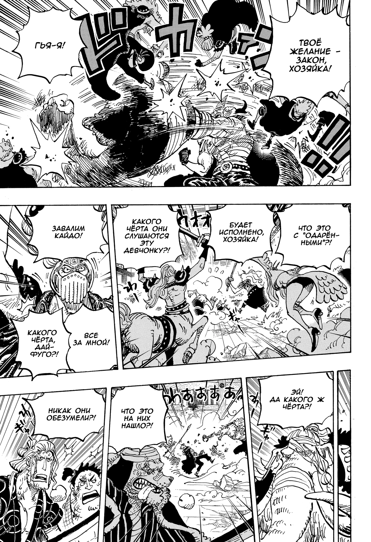 Read Ван Пис One Piece Ru Manga Online