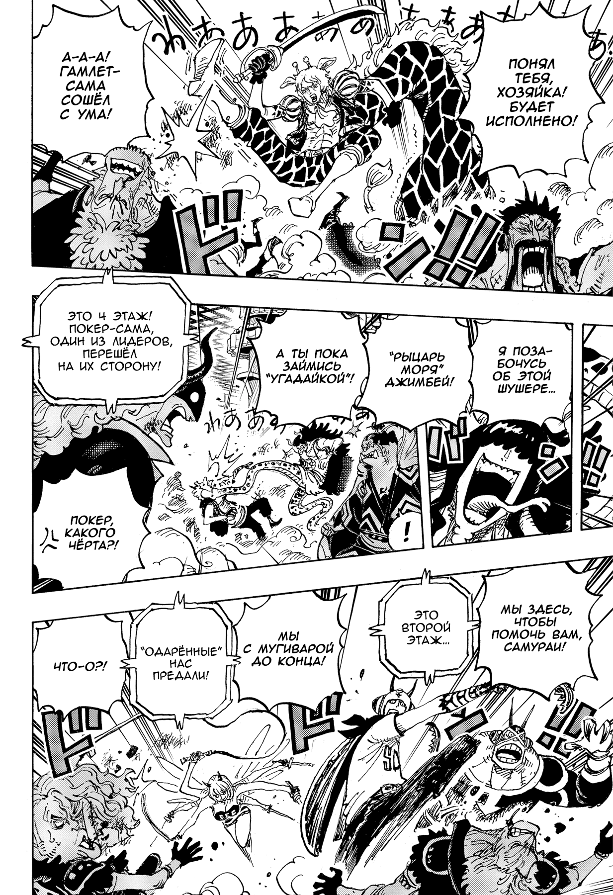 Read Ван Пис One Piece Ru Manga Online