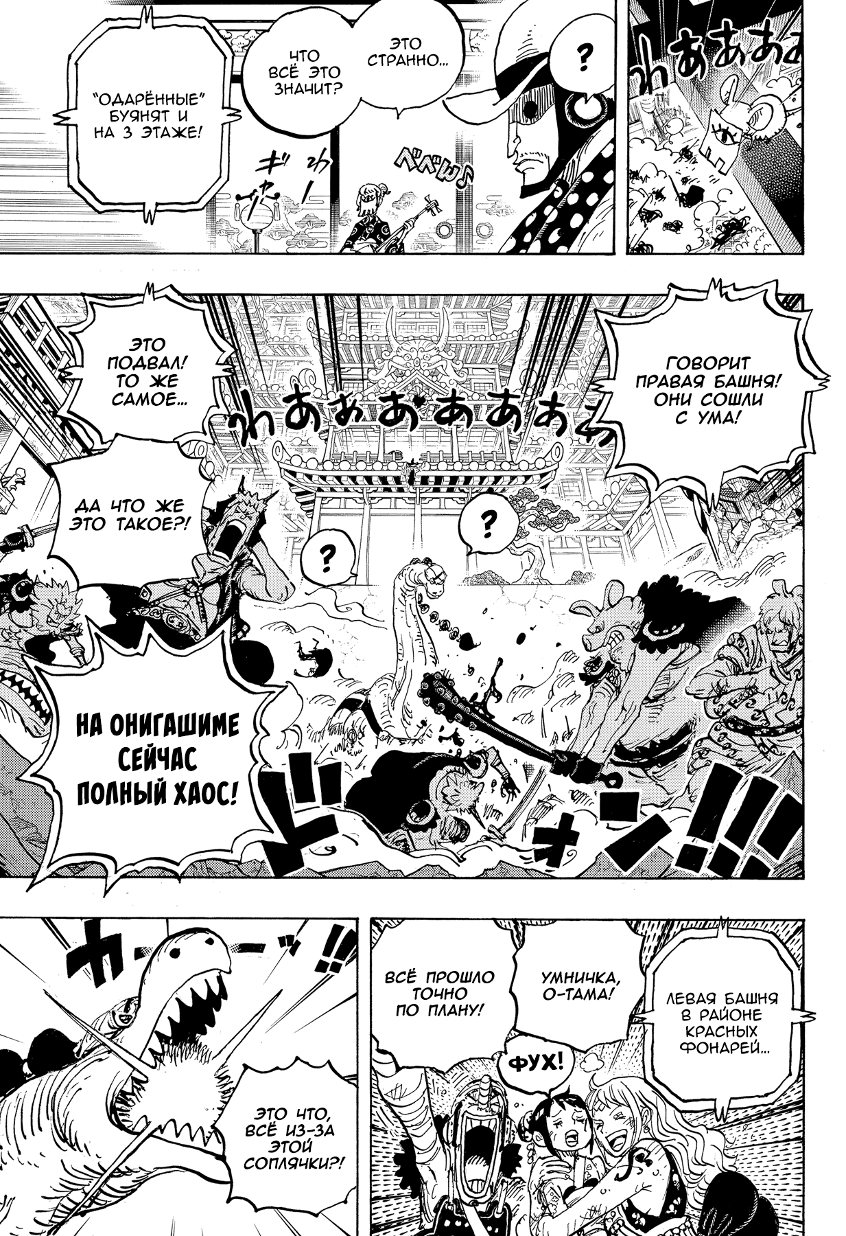 Read Ван Пис One Piece Ru Manga Online