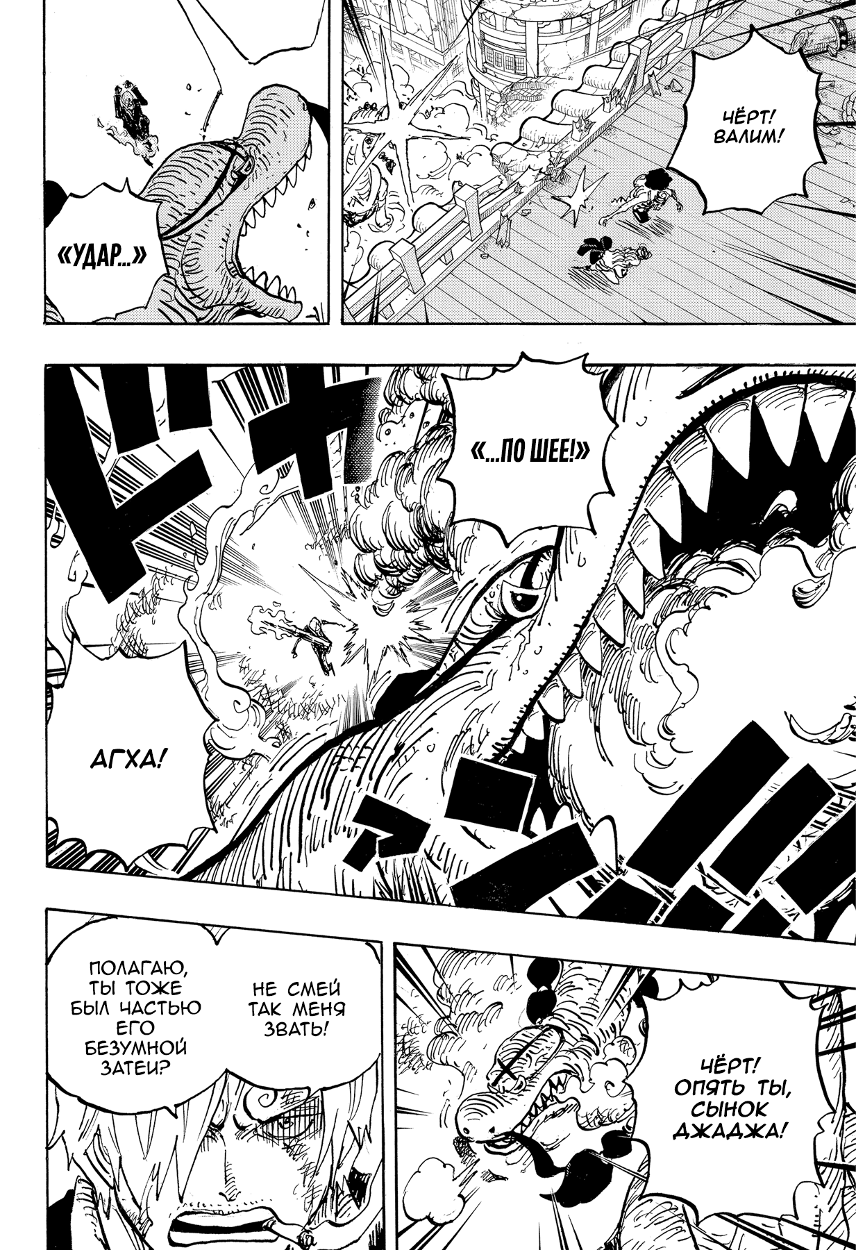 Read Ван Пис One Piece Ru Manga Online