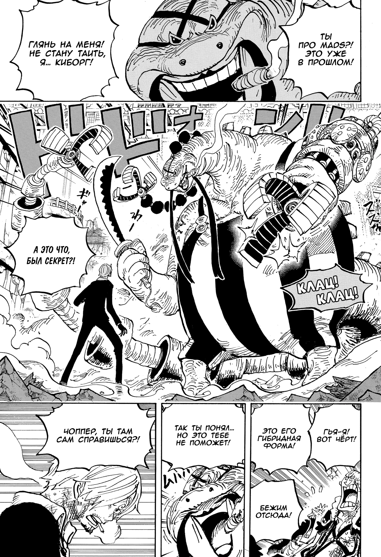 Read Ван Пис One Piece Ru Manga Online