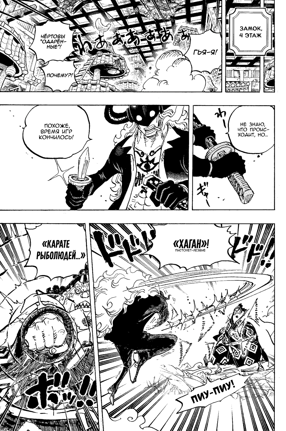 Read Ван Пис One Piece Ru Manga Online