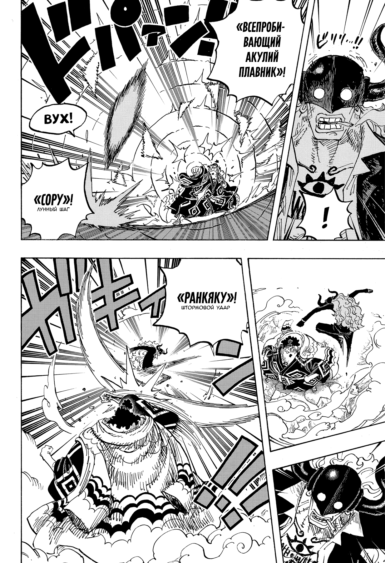 Read Ван Пис One Piece Ru Manga Online