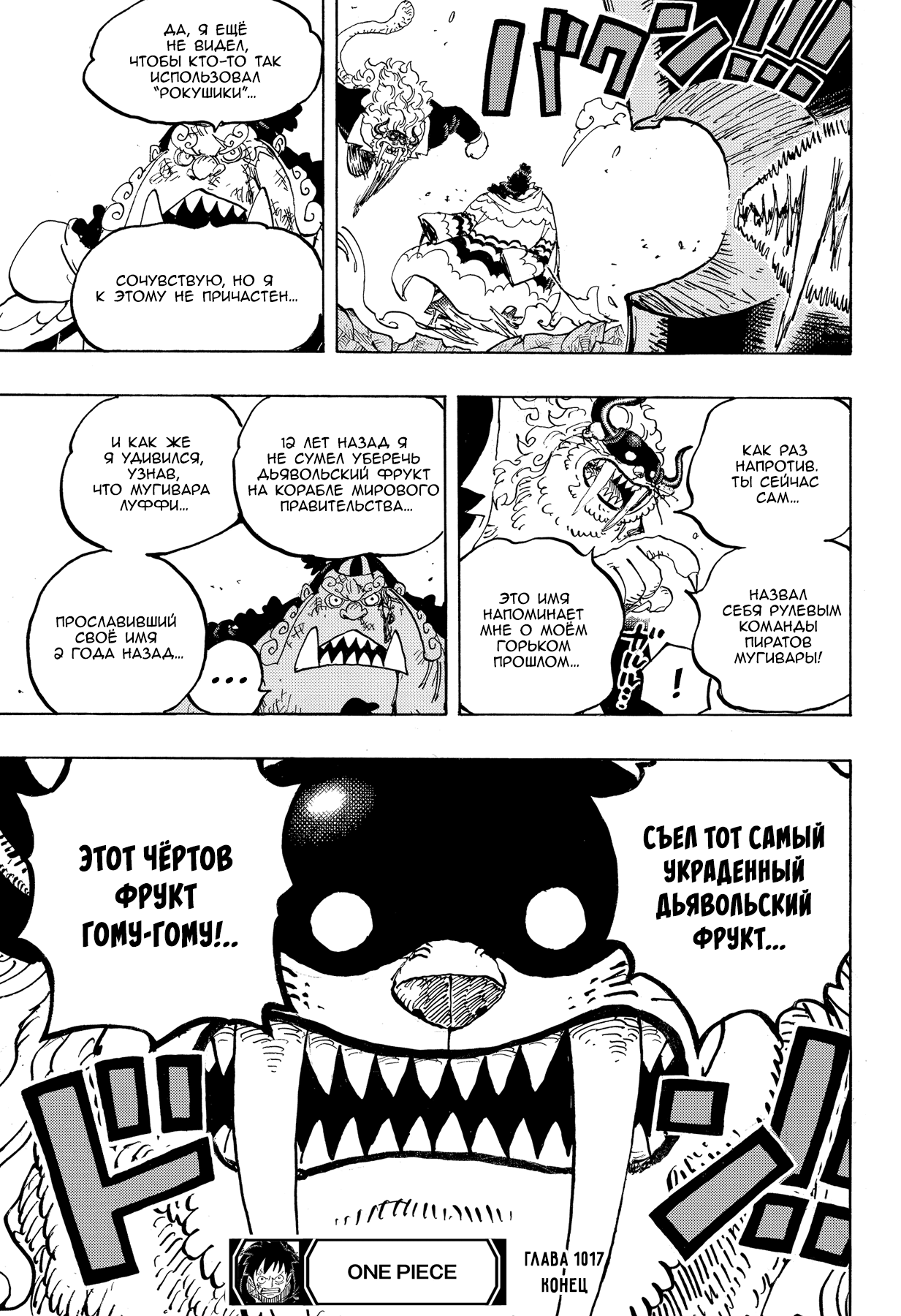 Read Ван Пис One Piece Ru Manga Online