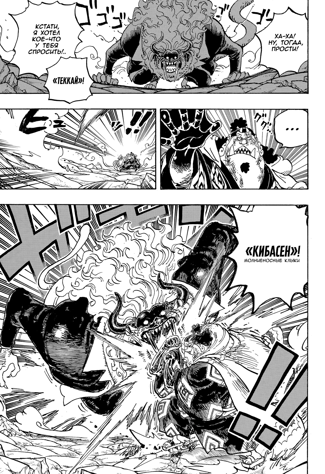 Read Ван Пис One Piece Ru Manga Online