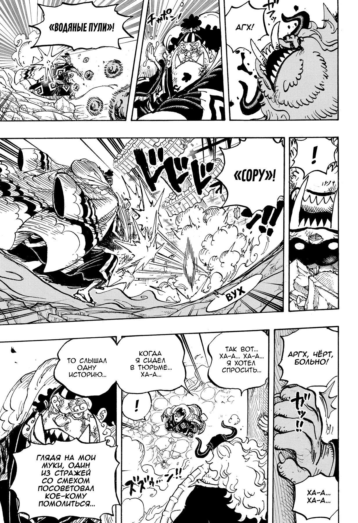 Read Ван Пис One Piece Ru Manga Online