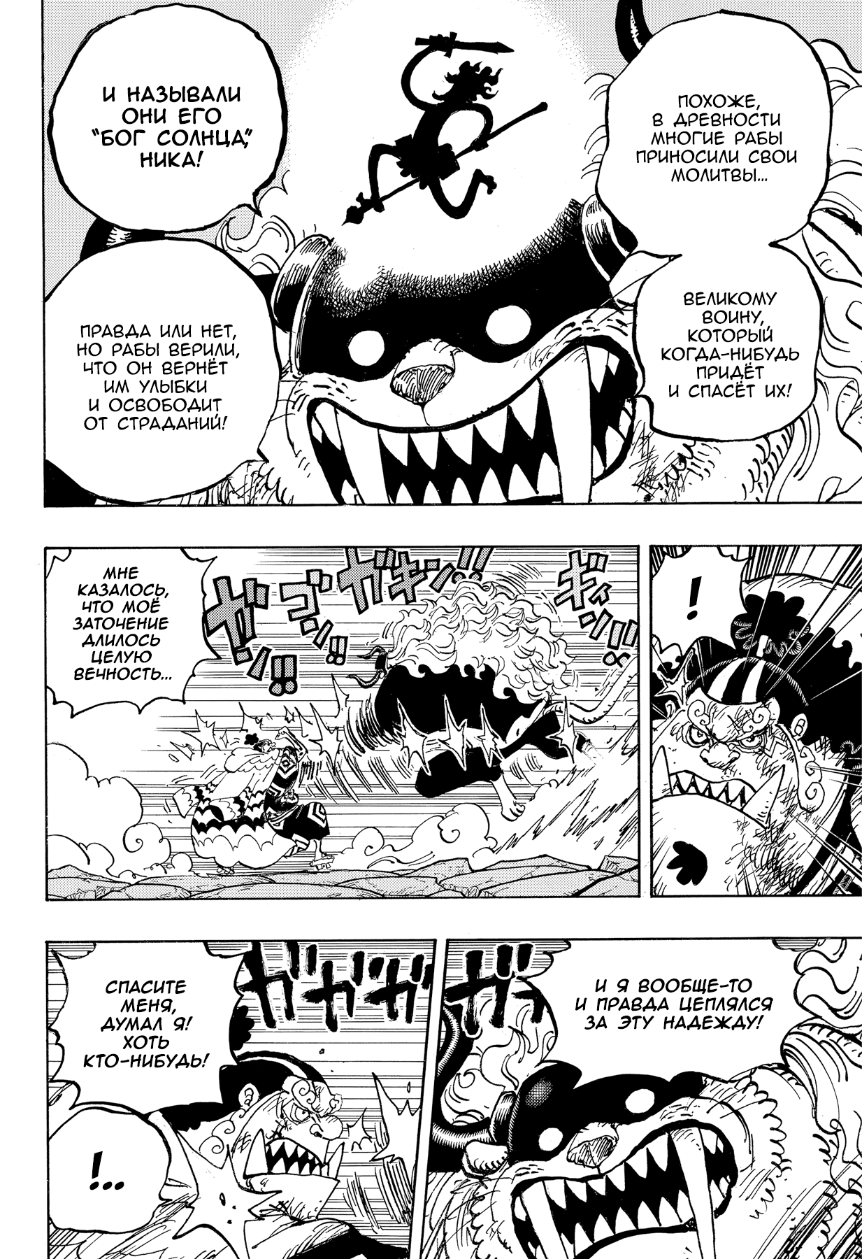 Read Ван Пис One Piece Ru Manga Online