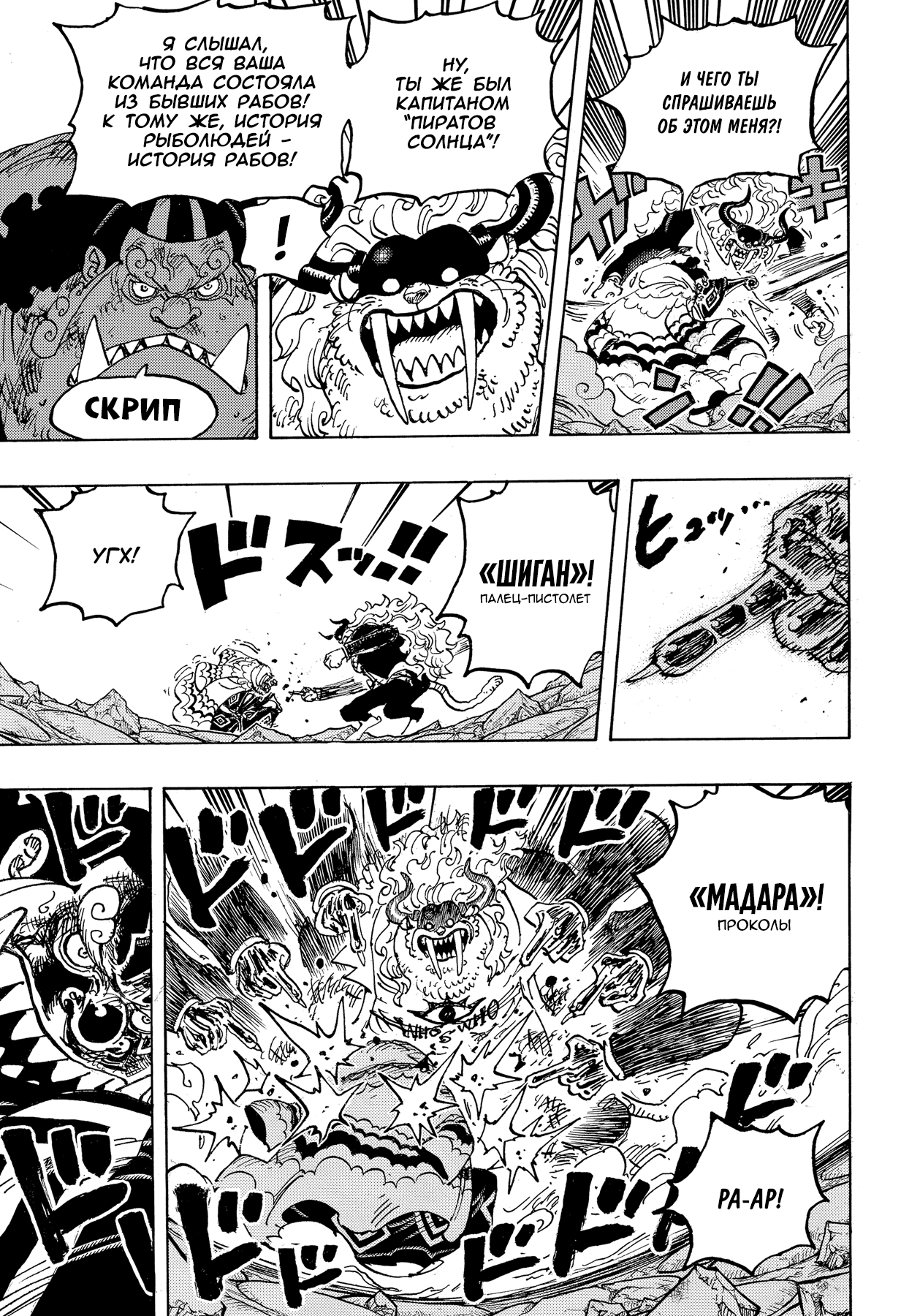 Read Ван Пис One Piece Ru Manga Online