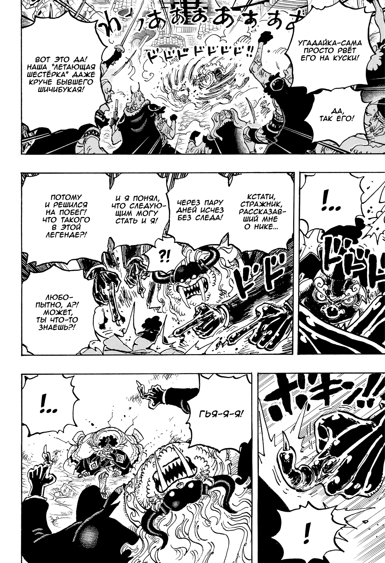 Read Ван Пис One Piece Ru Manga Online