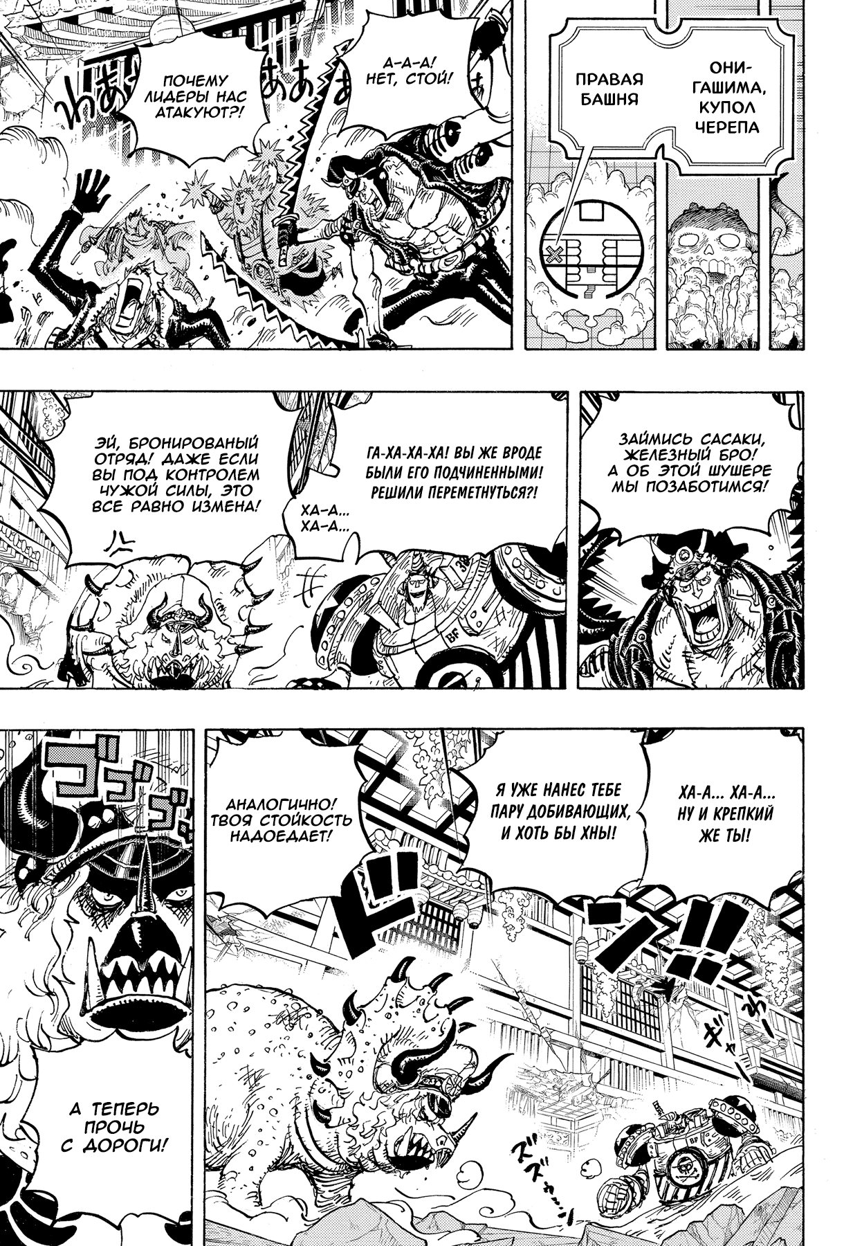Read Ван Пис One Piece Ru Manga Online