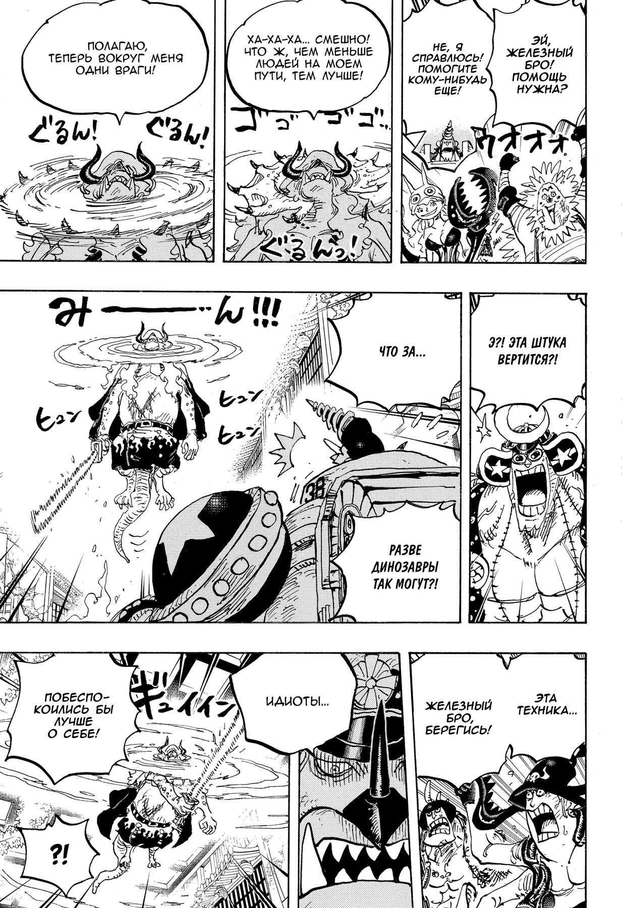 Read Ван Пис One Piece Ru Manga Online