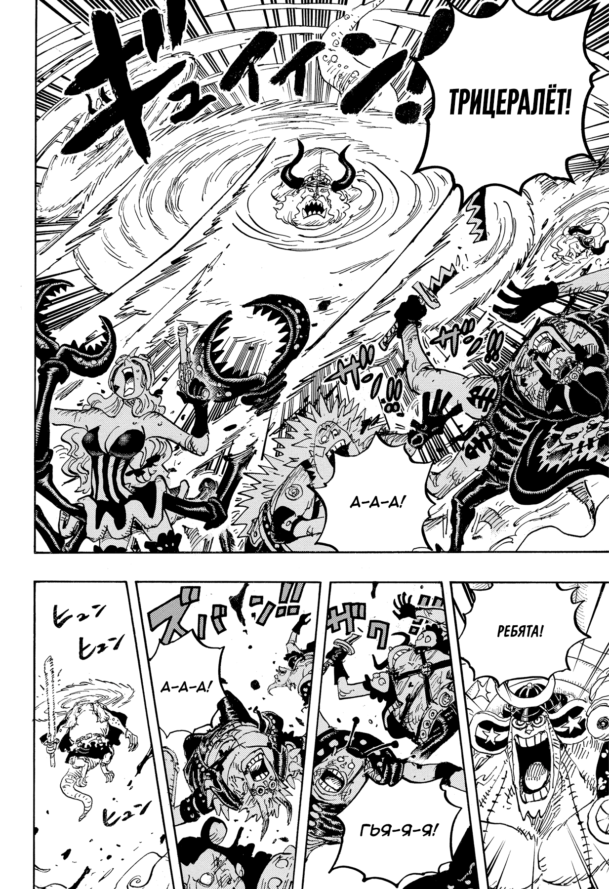 Read Ван Пис One Piece Ru Manga Online