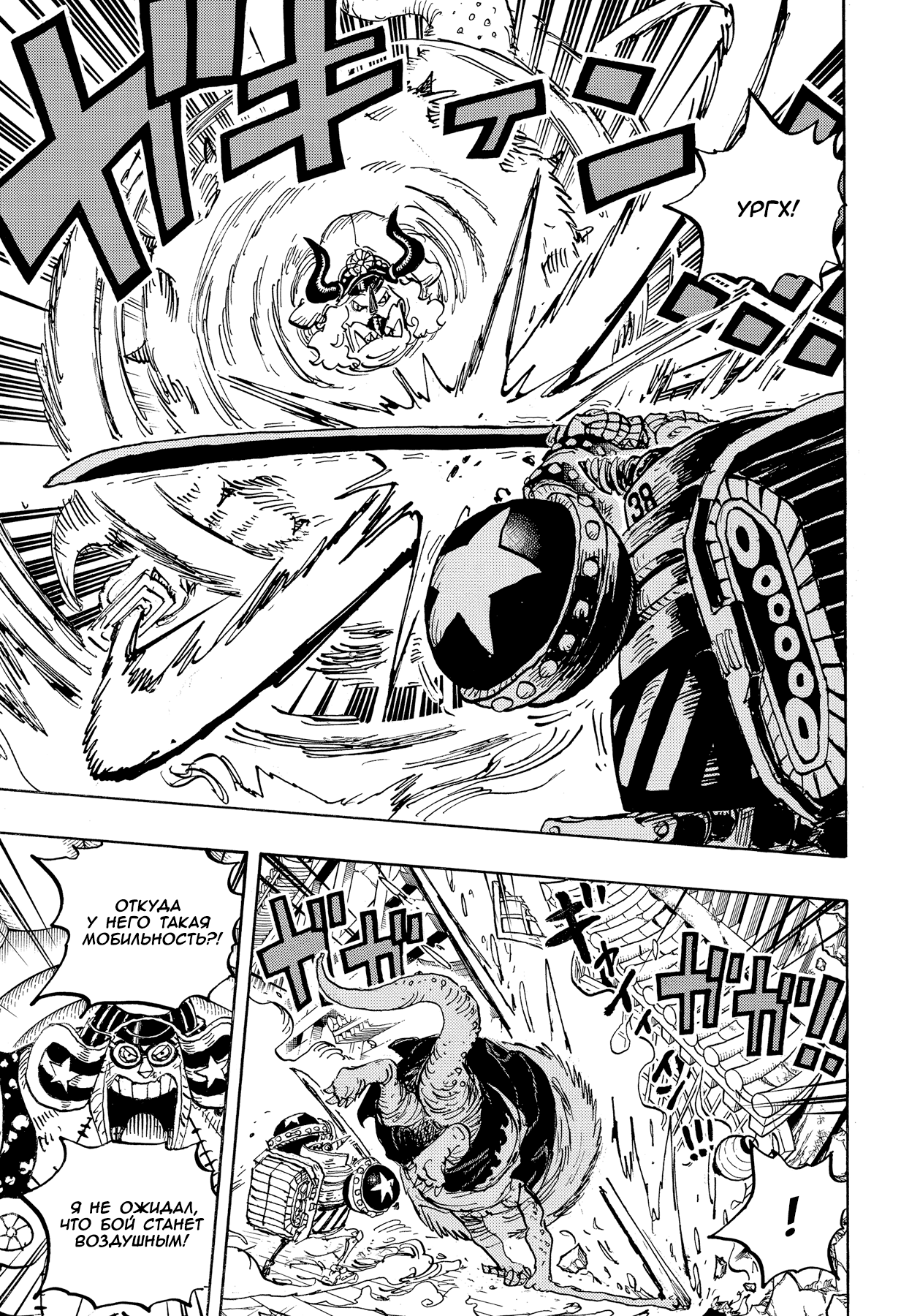 Read Ван Пис One Piece Ru Manga Online