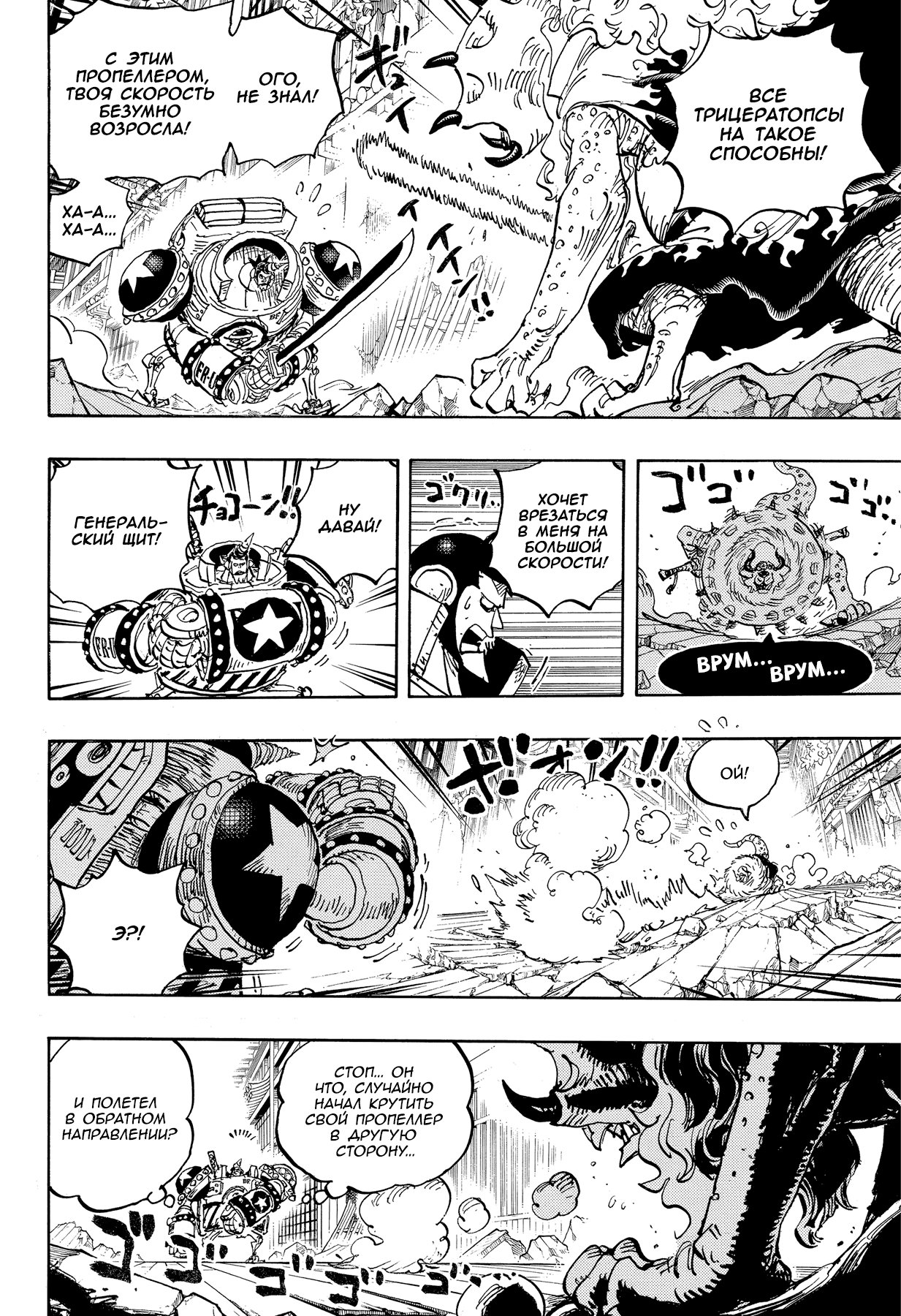 Read Ван Пис One Piece Ru Manga Online