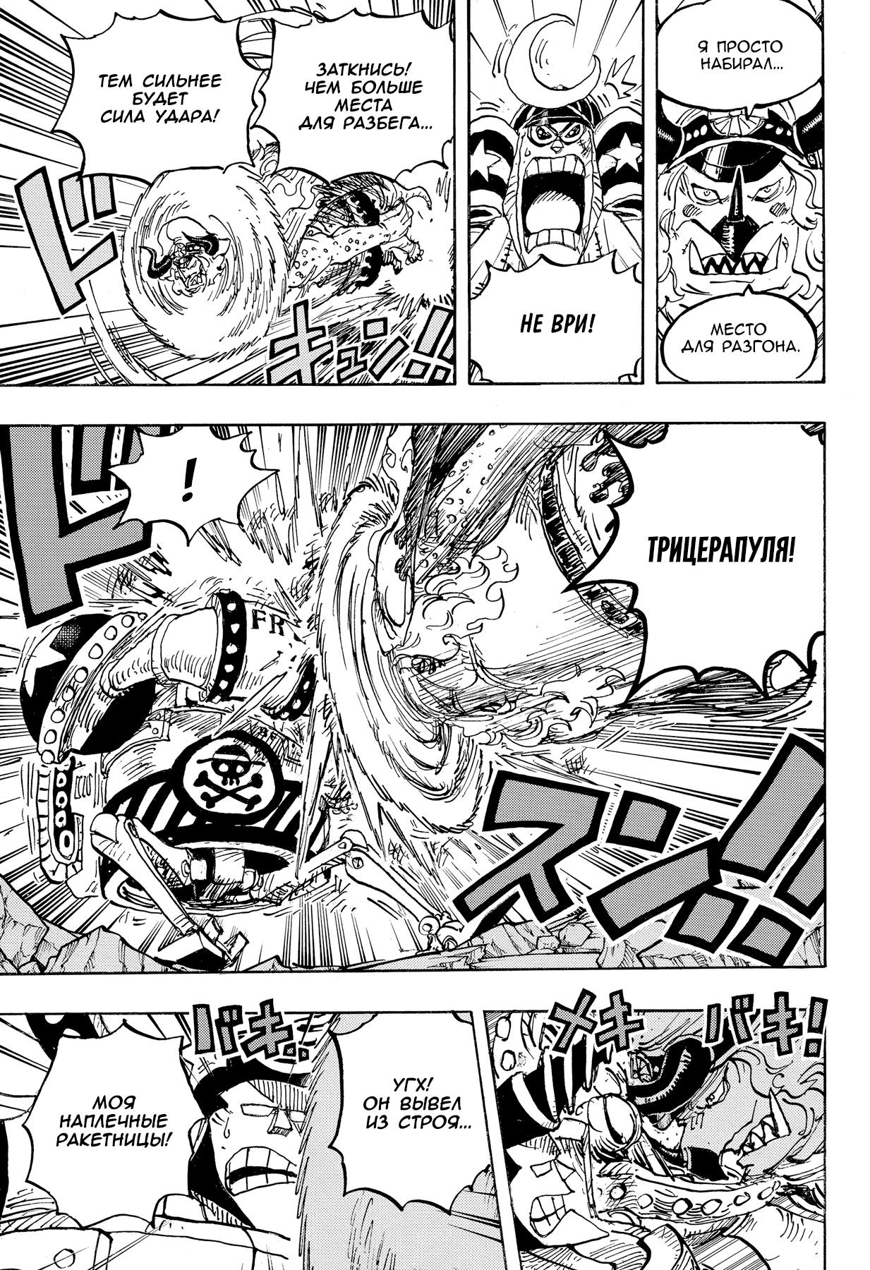 Read Ван Пис One Piece Ru Manga Online