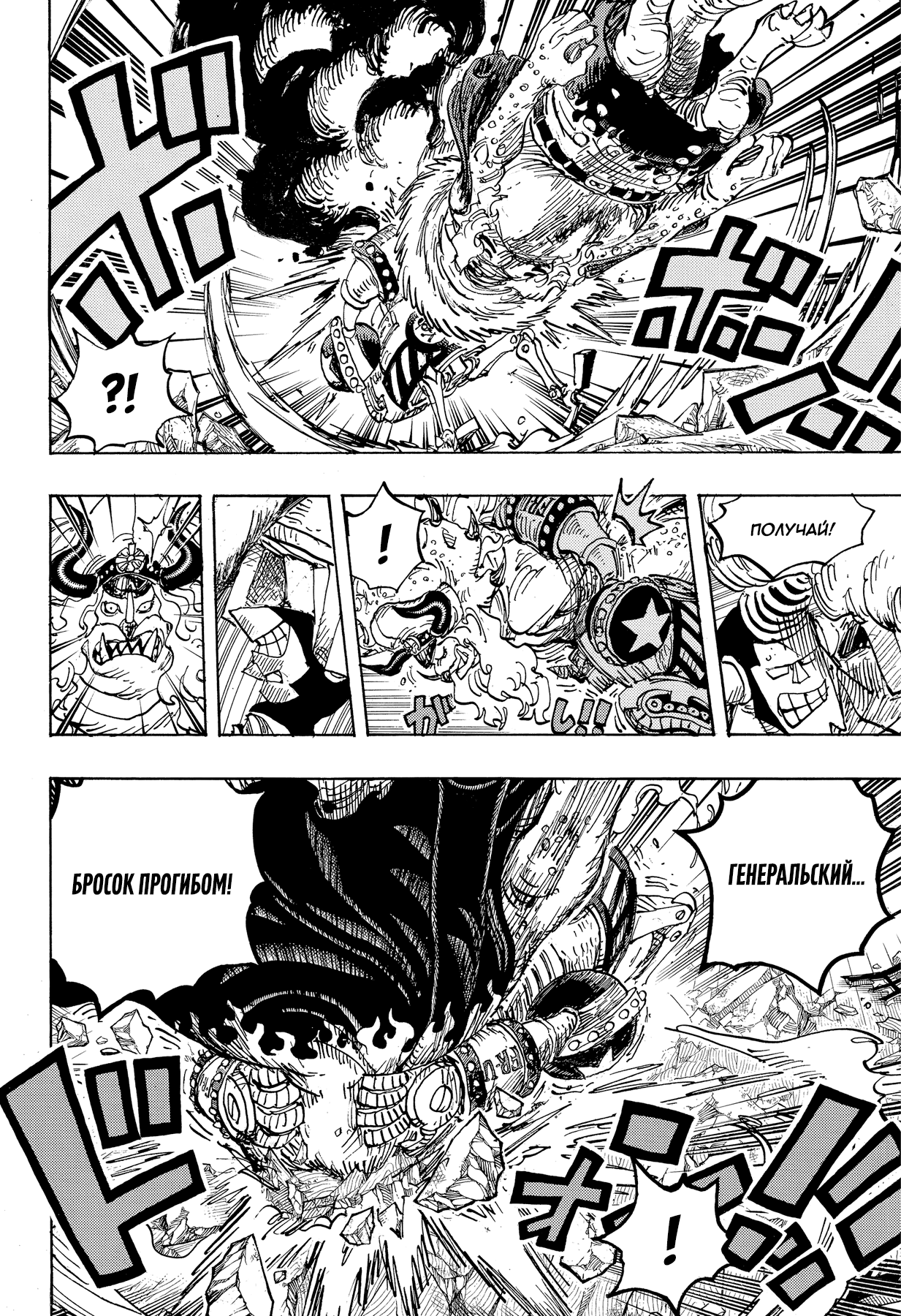 Read Ван Пис One Piece Ru Manga Online