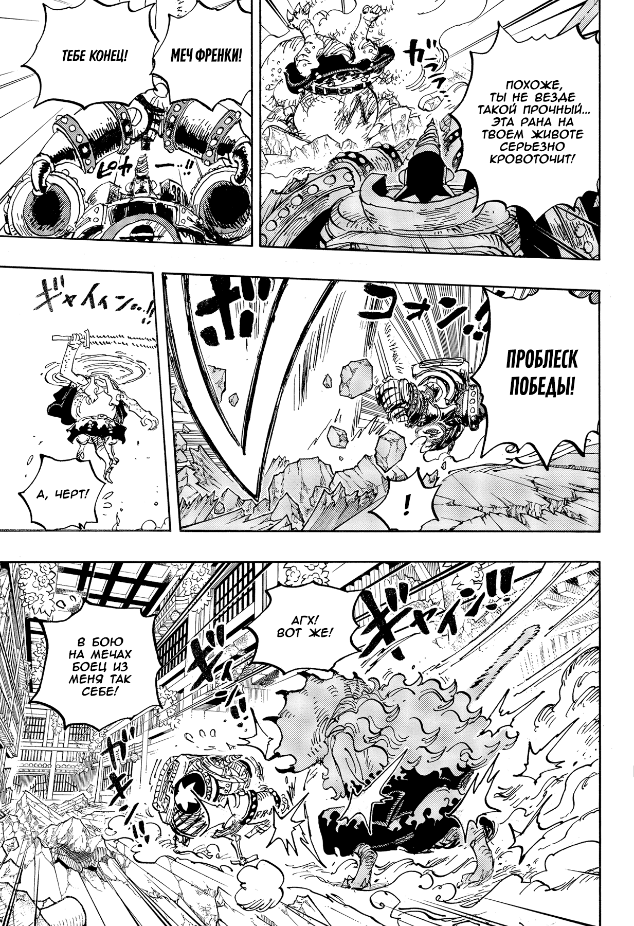Read Ван Пис One Piece Ru Manga Online