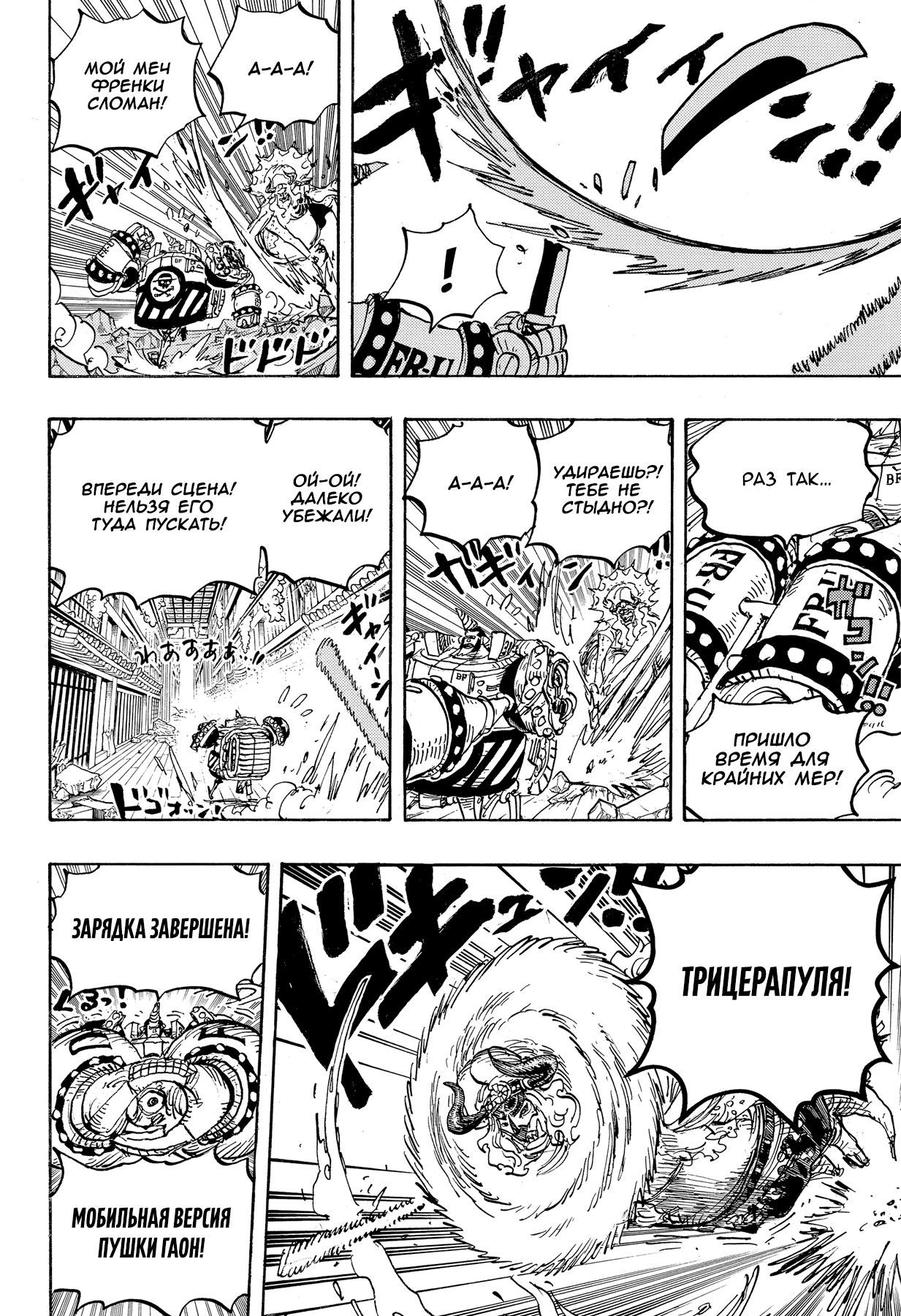 Read Ван Пис One Piece Ru Manga Online