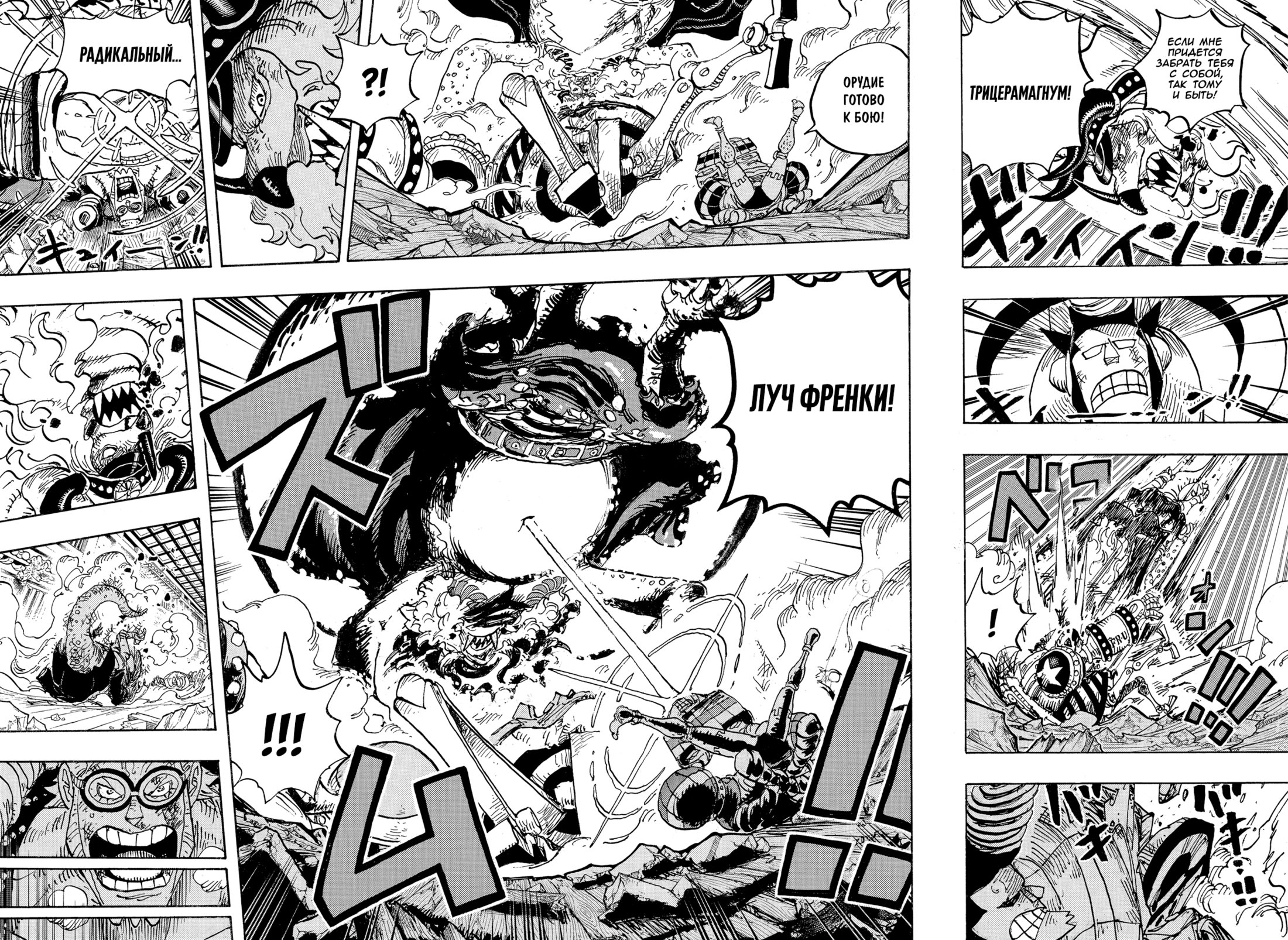 Read Ван Пис One Piece Ru Manga Online