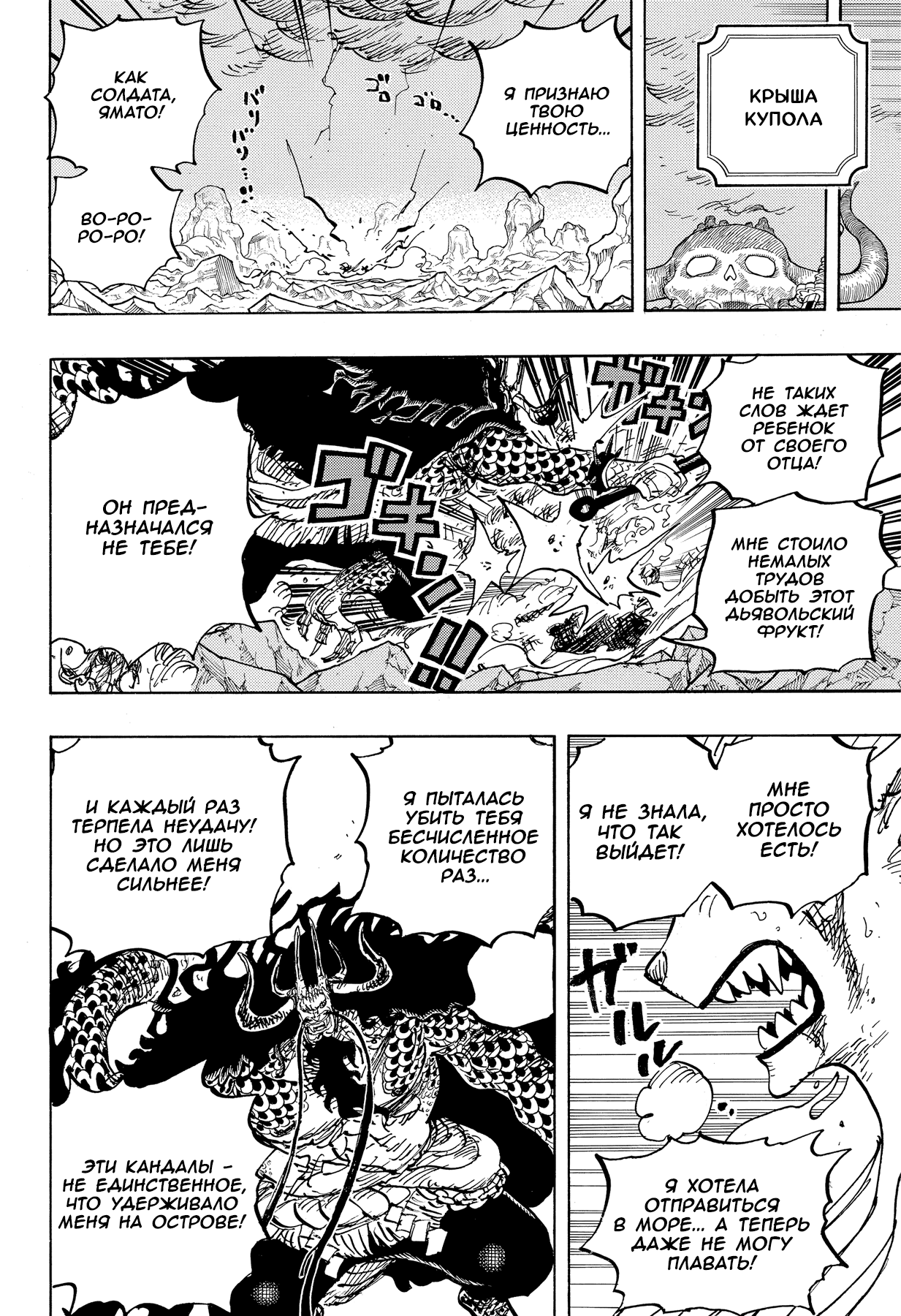 Read Ван Пис One Piece Ru Manga Online