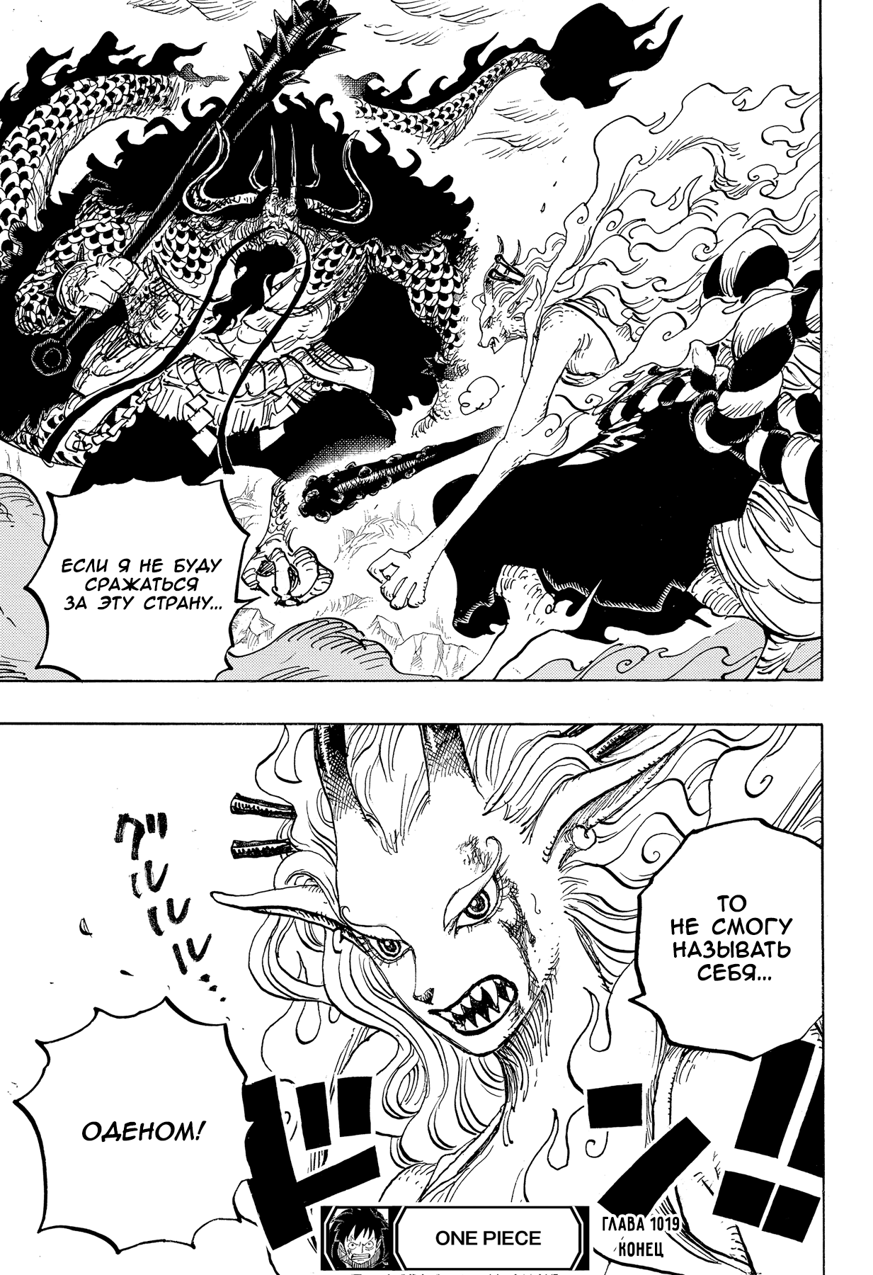 Read Ван Пис One Piece Ru Manga Online